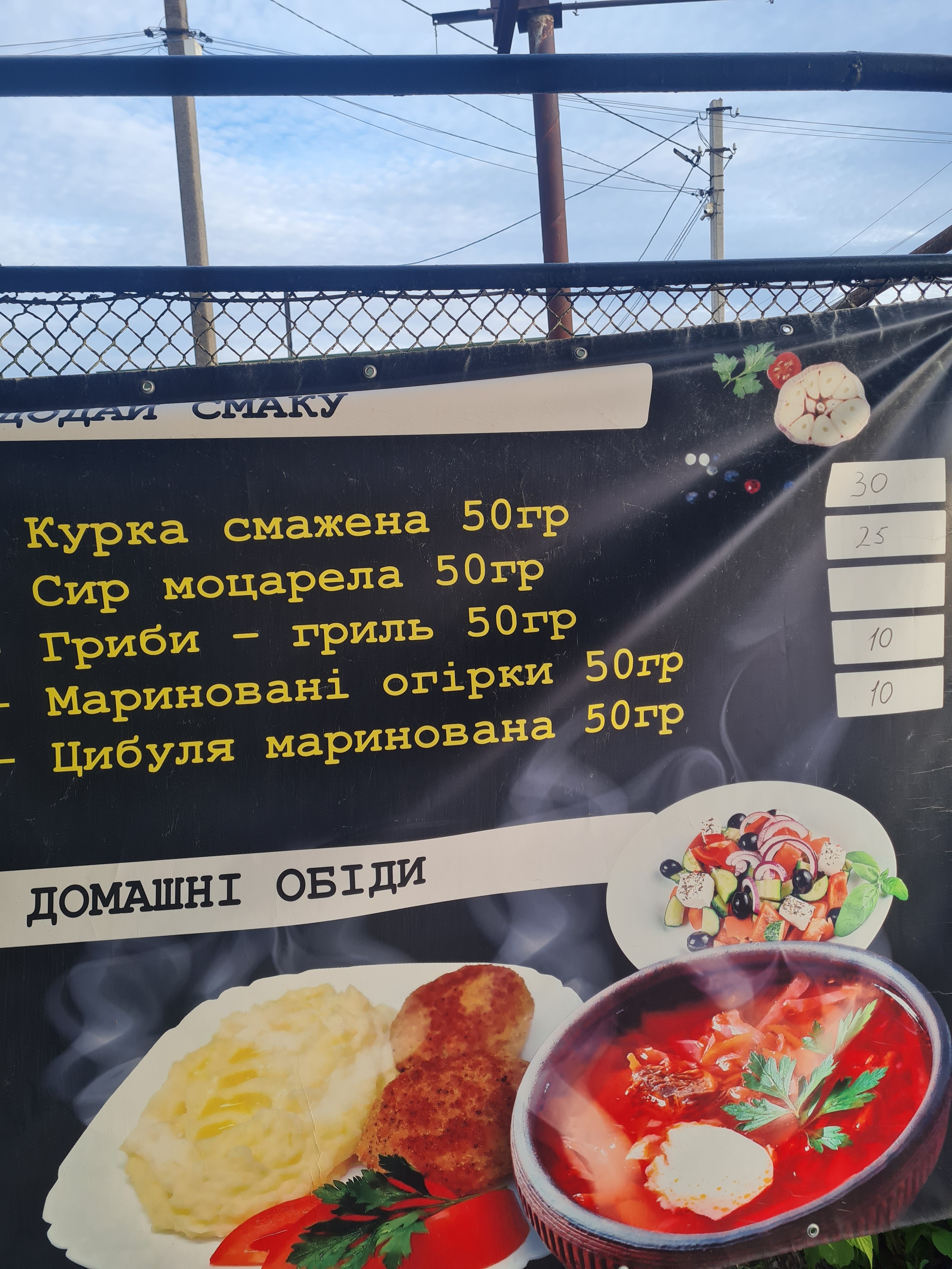 Cheburechna Lavka menu 3
