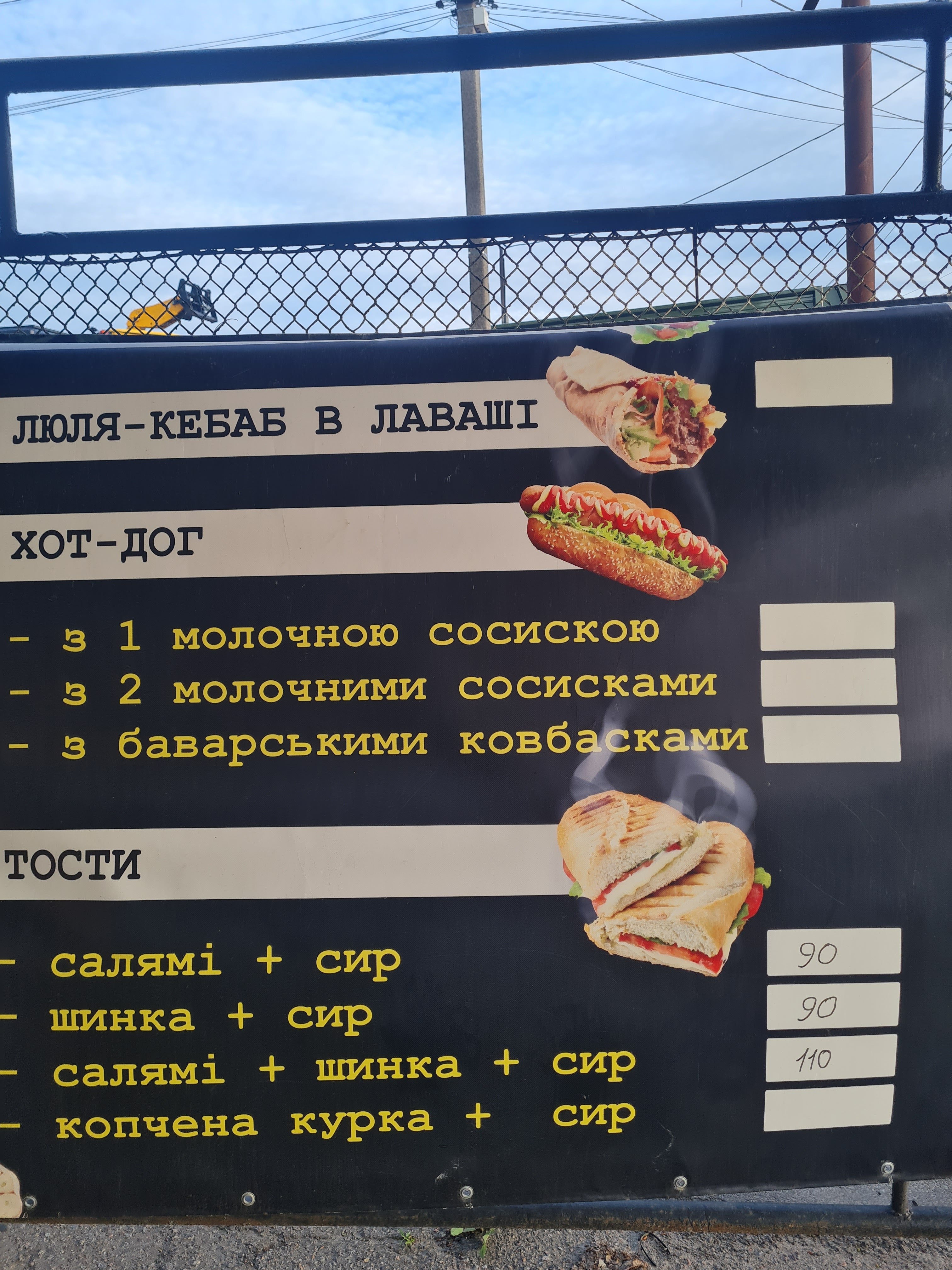 Cheburechna Lavka menu 4