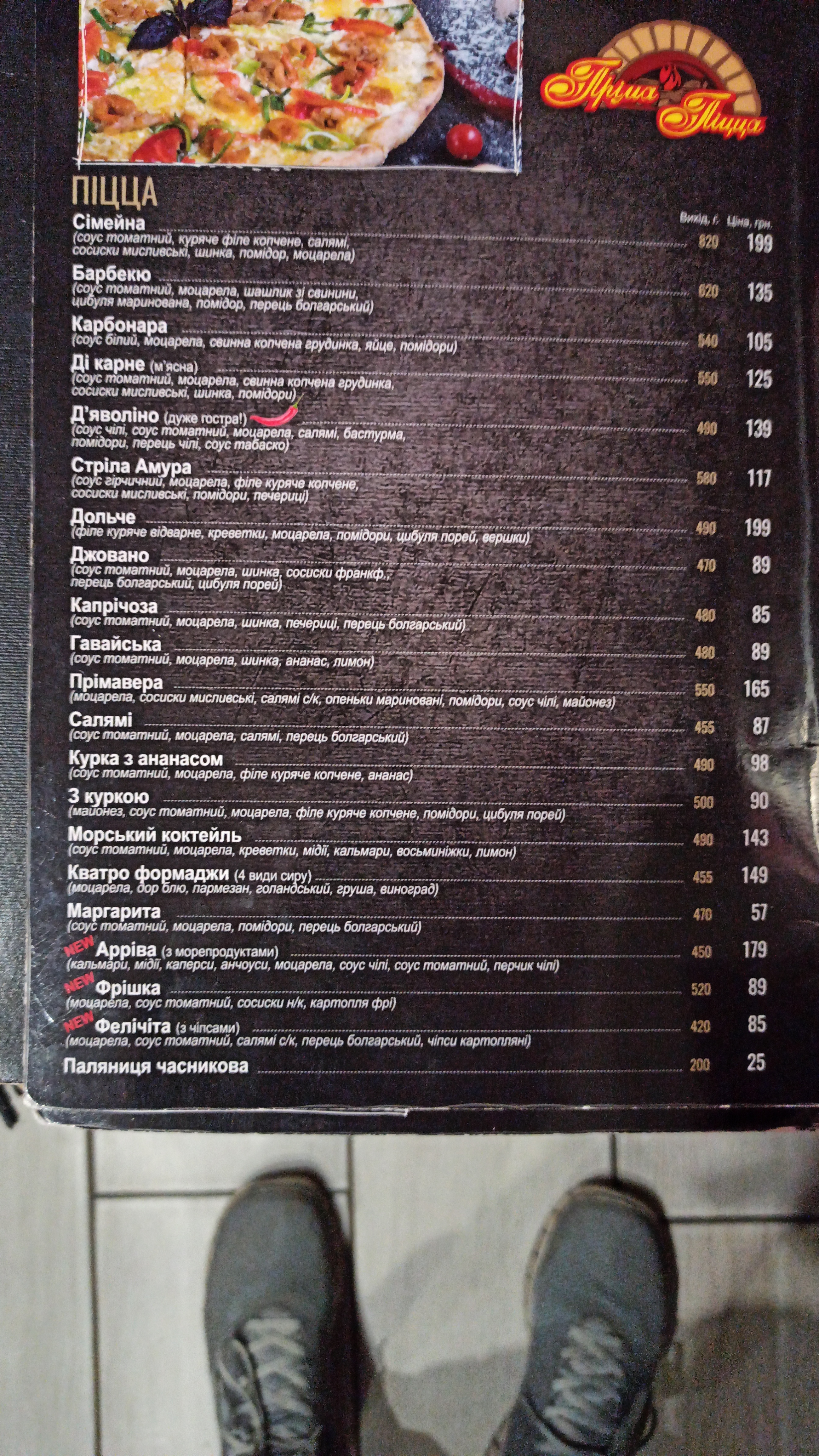 Prima Pizza menu 2