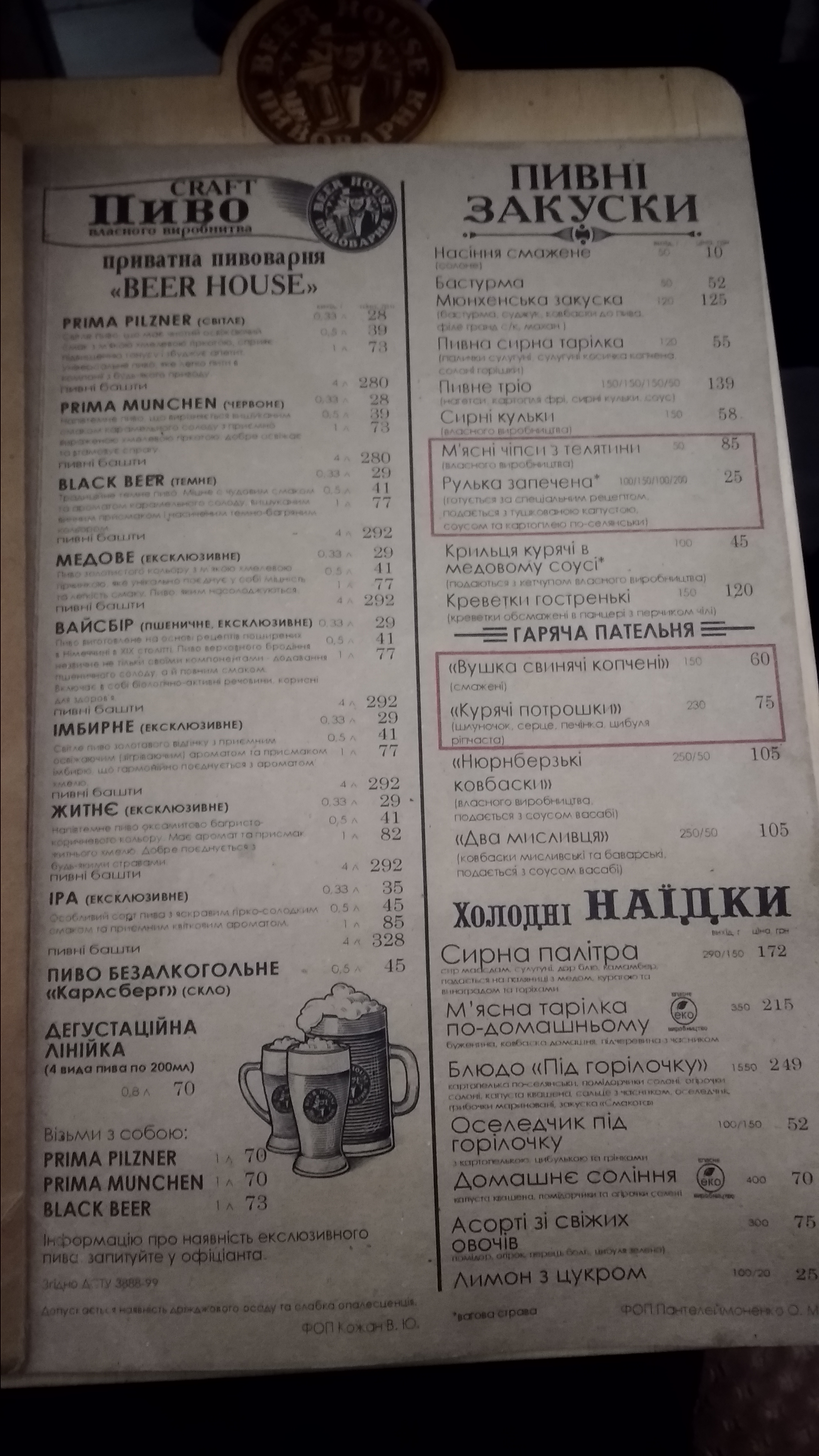 Prima Pizza menu 3