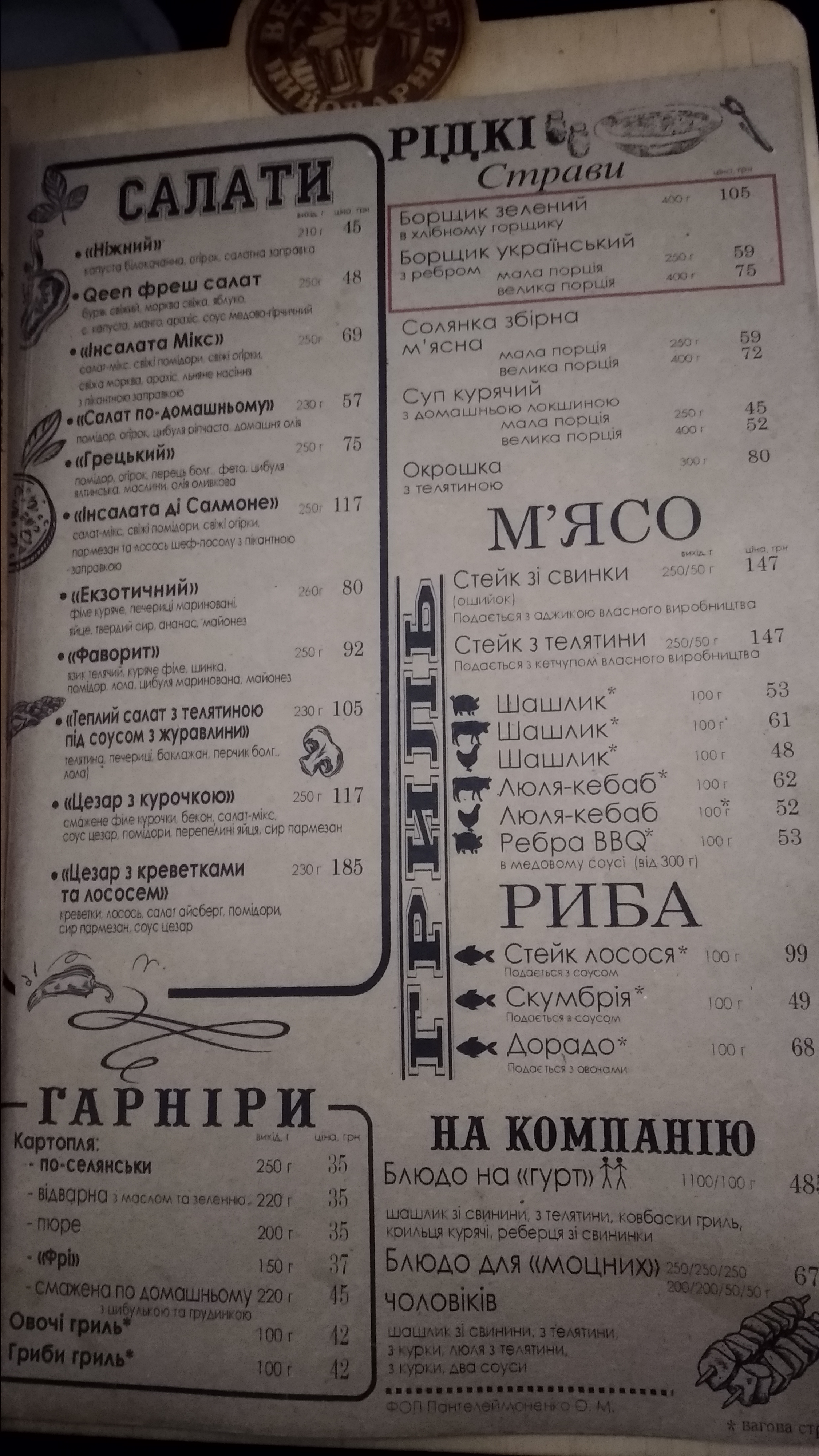 Prima Pizza menu 6