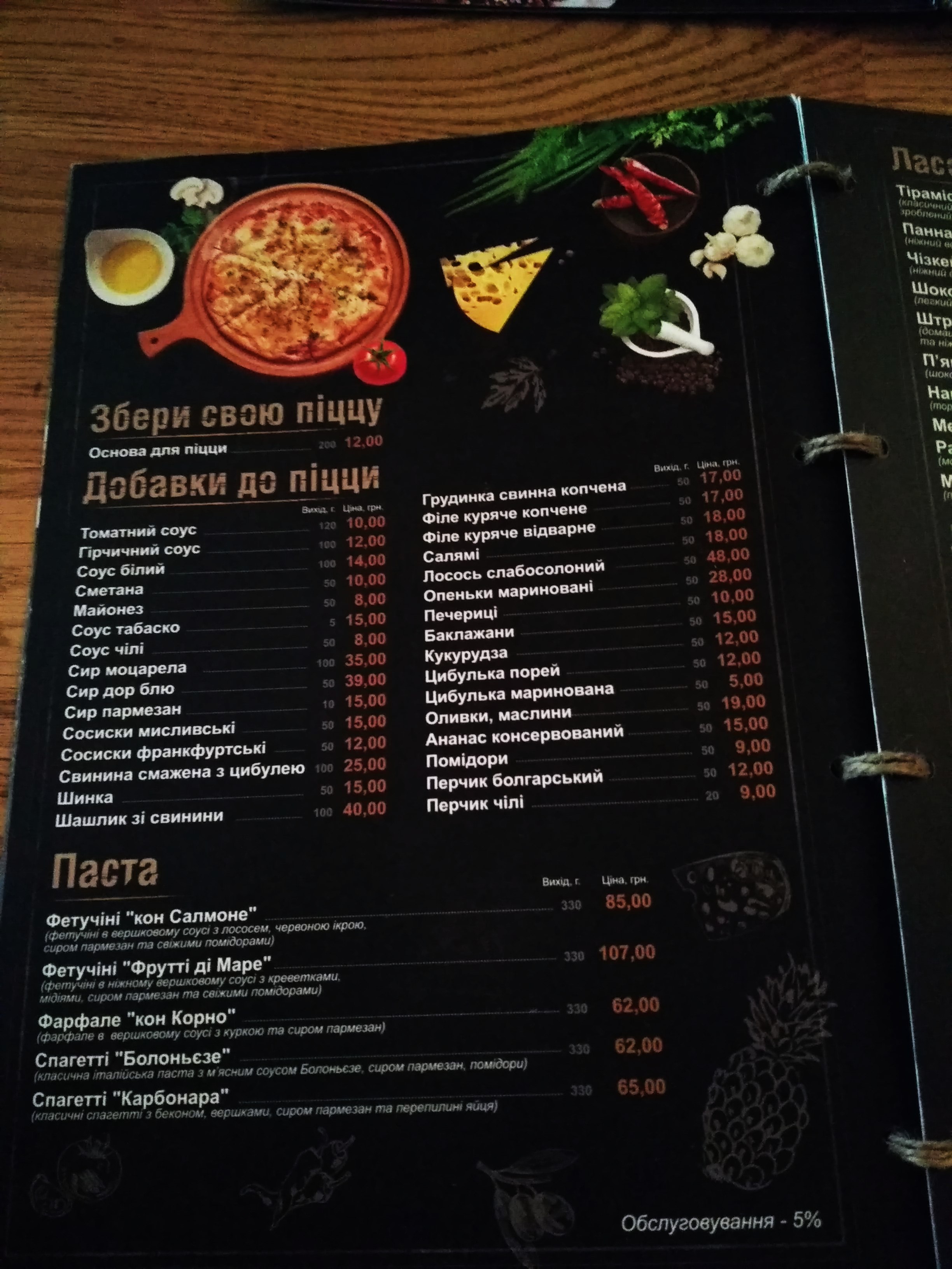 Prima Pizza menu 8