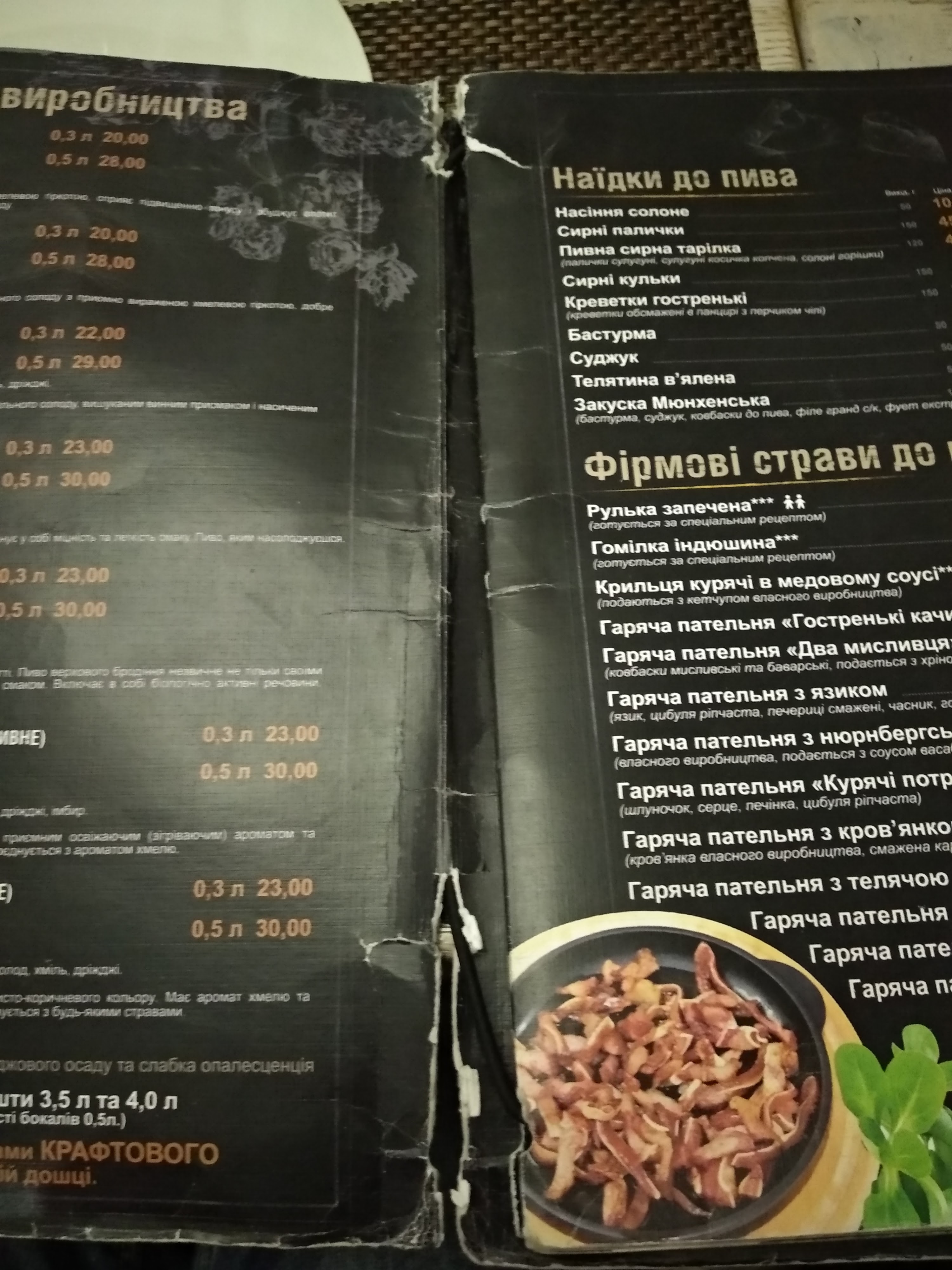 Prima Pizza menu 10