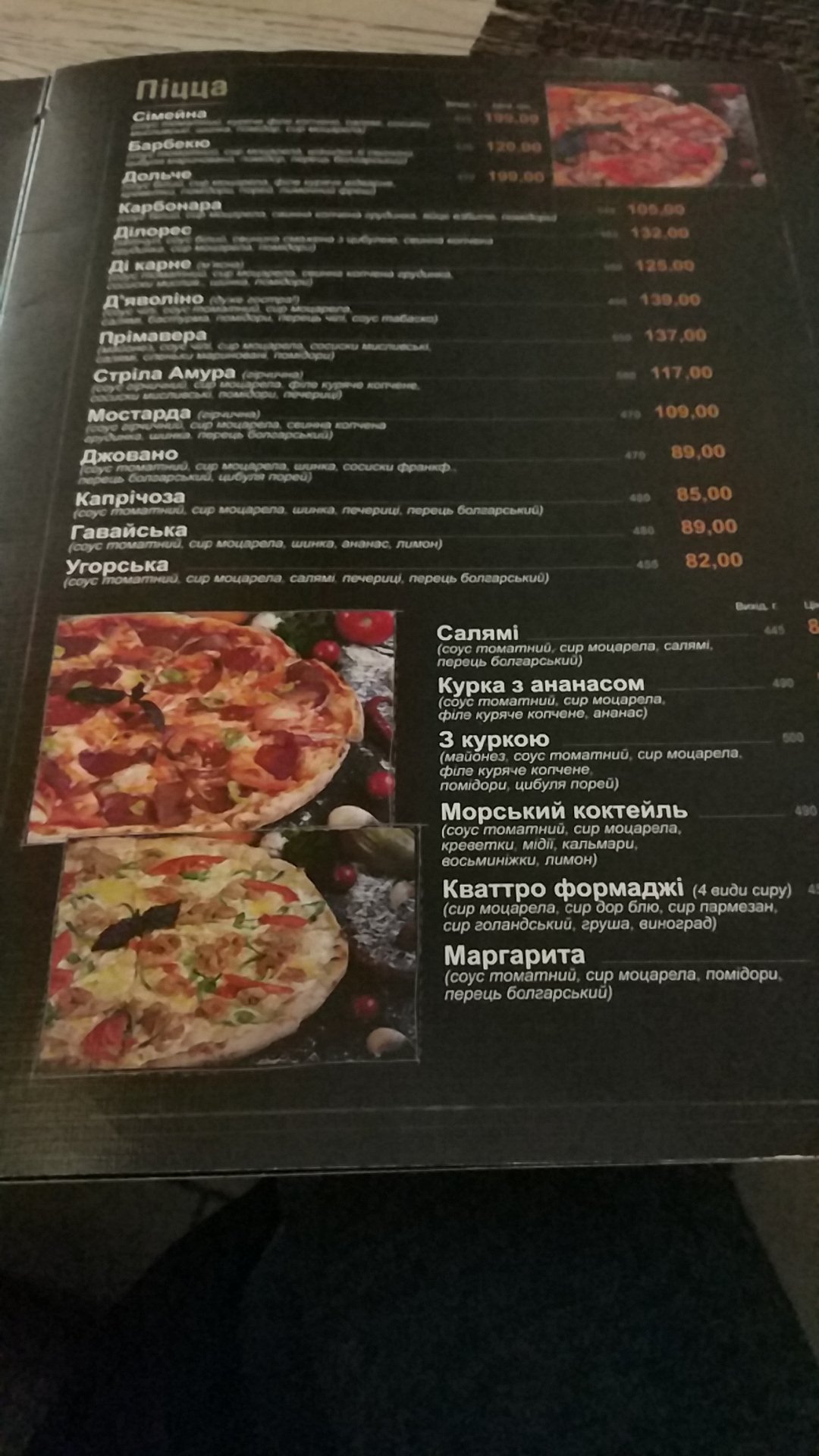 Prima Pizza menu 11