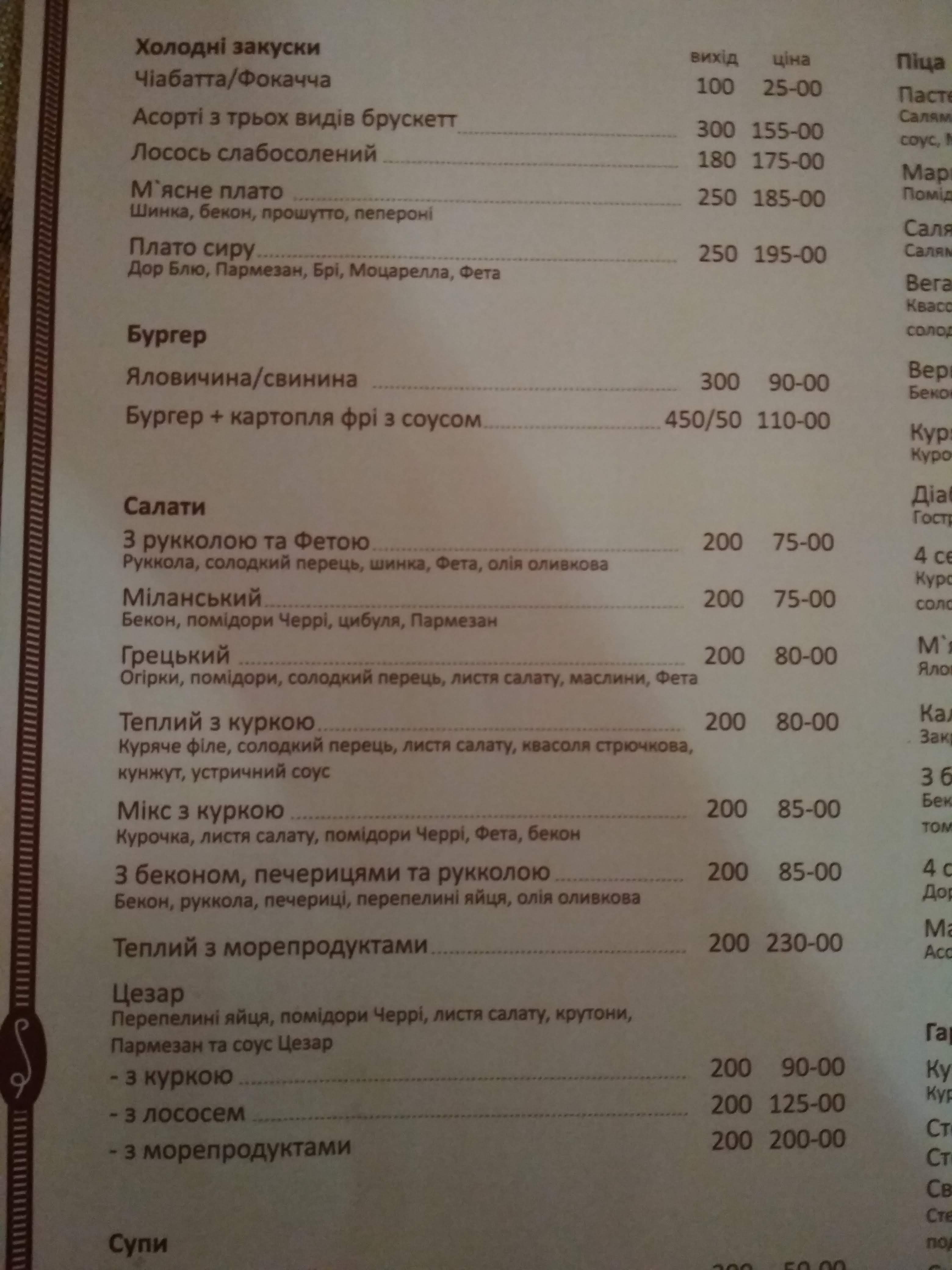 Pasteriya Simeynyy Restoran Italiysʹkoyi Kukhni menu 2