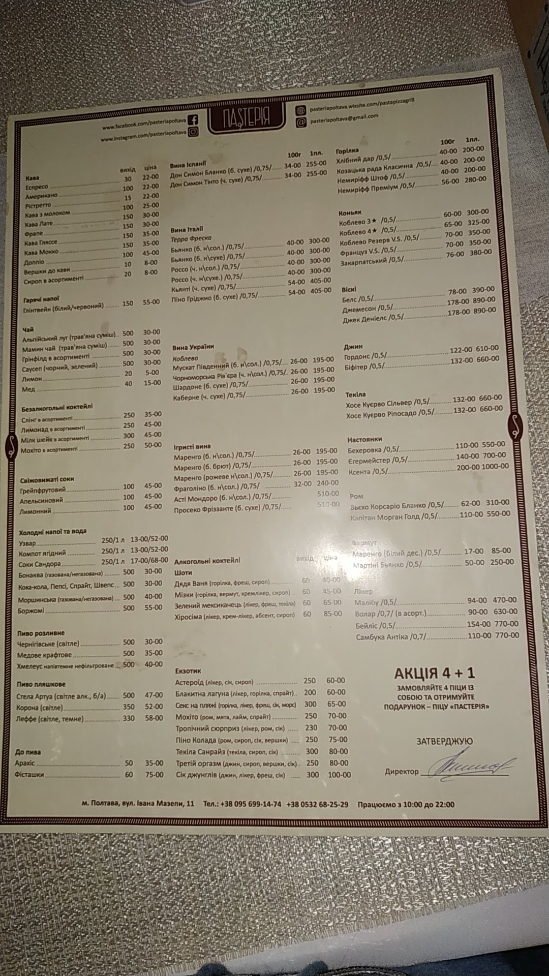 Pasteriya Simeynyy Restoran Italiysʹkoyi Kukhni menu 3