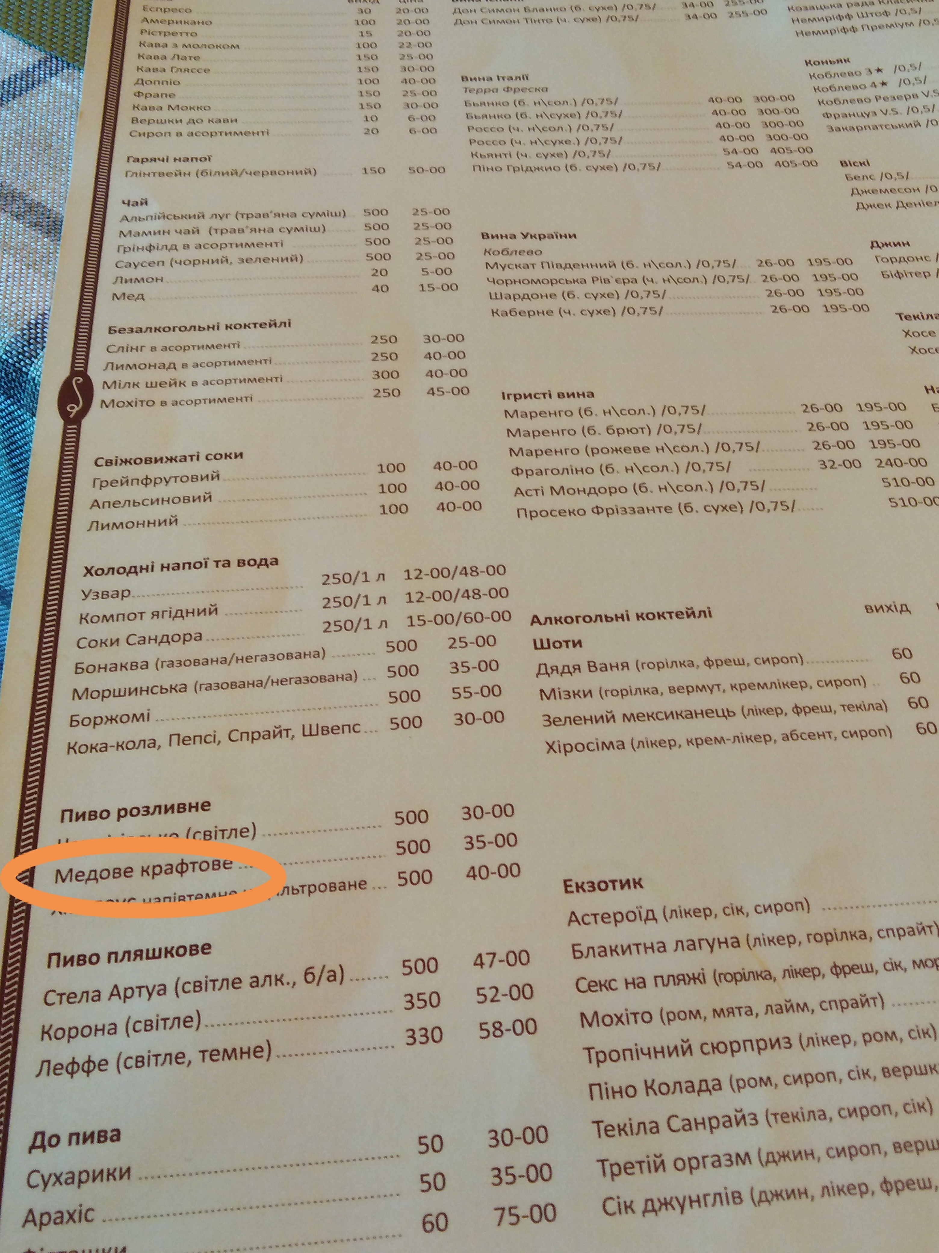 Pasteriya Simeynyy Restoran Italiysʹkoyi Kukhni menu 6