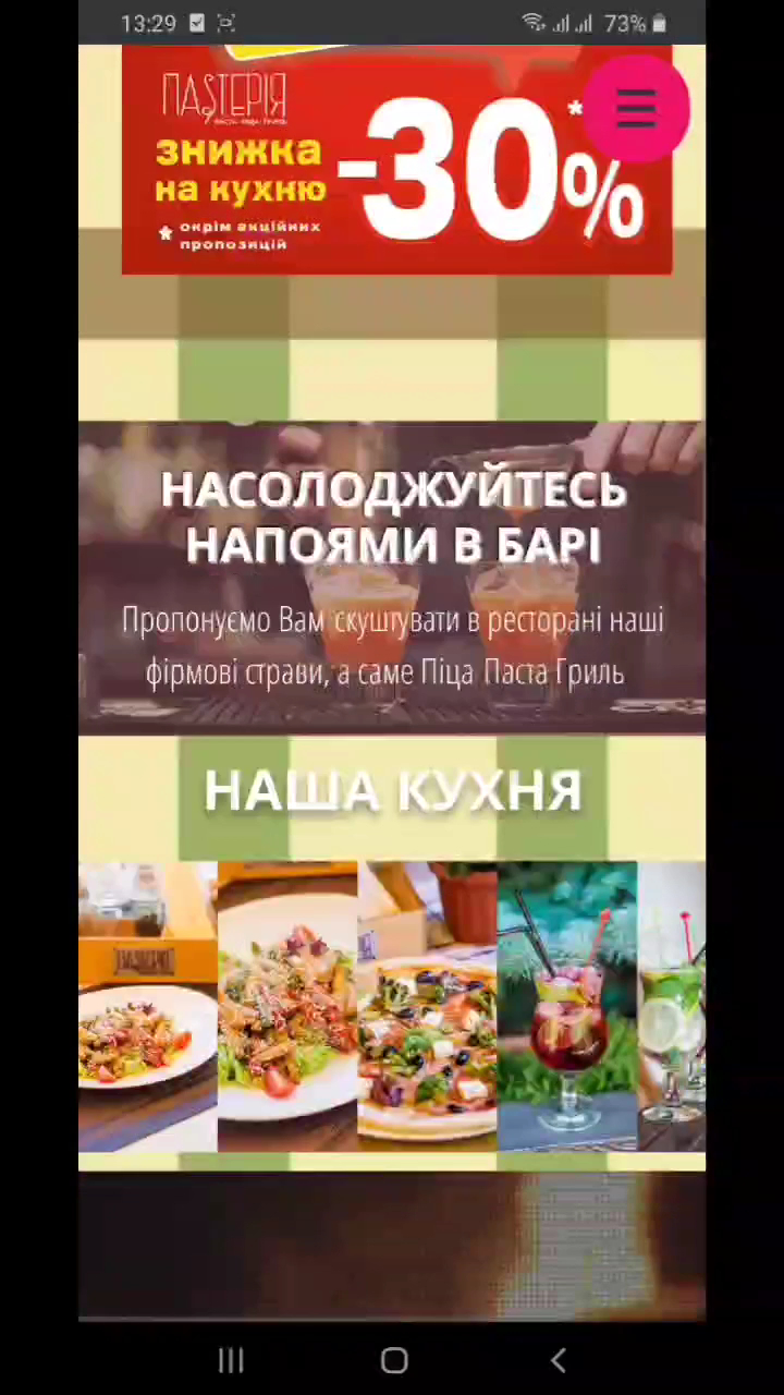 Pasteriya Simeynyy Restoran Italiysʹkoyi Kukhni menu 7