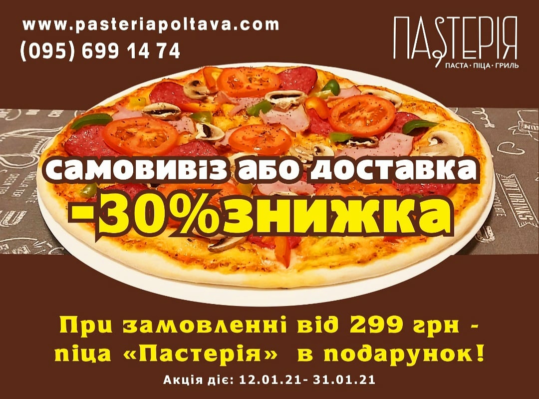 Pasteriya Simeynyy Restoran Italiysʹkoyi Kukhni menu 8