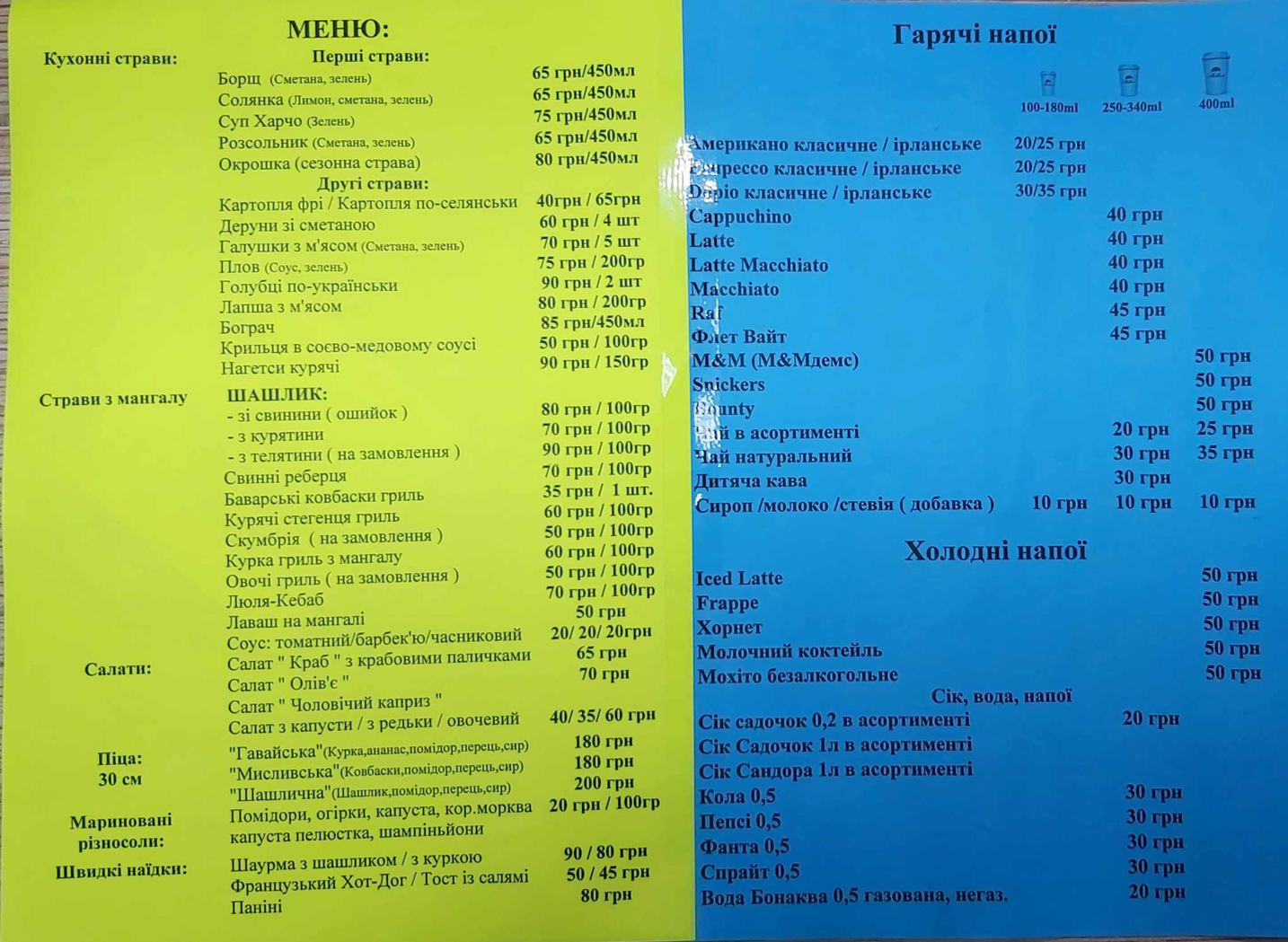 Maysternya Shashlyku menu 1