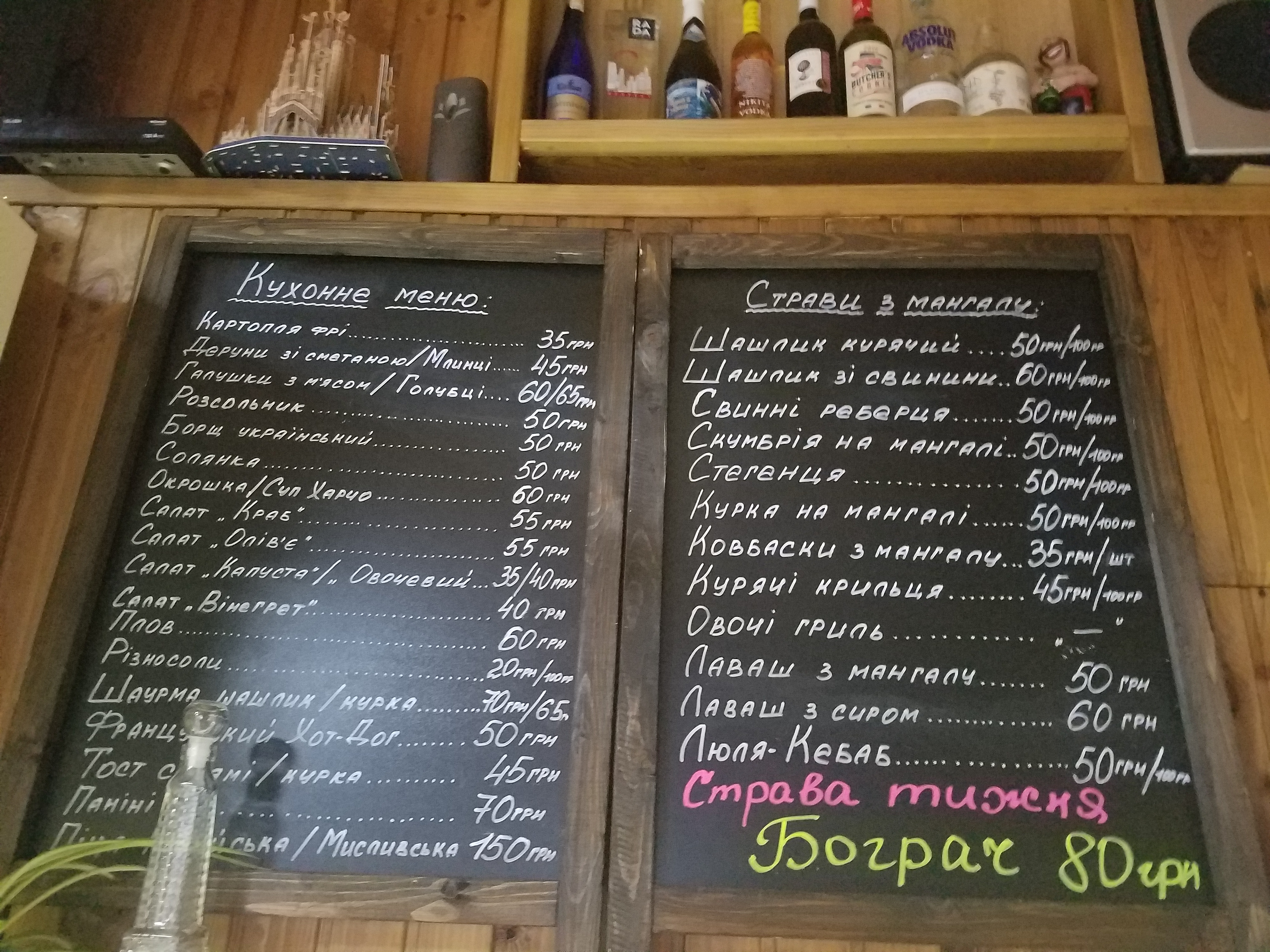 Maysternya Shashlyku menu 2
