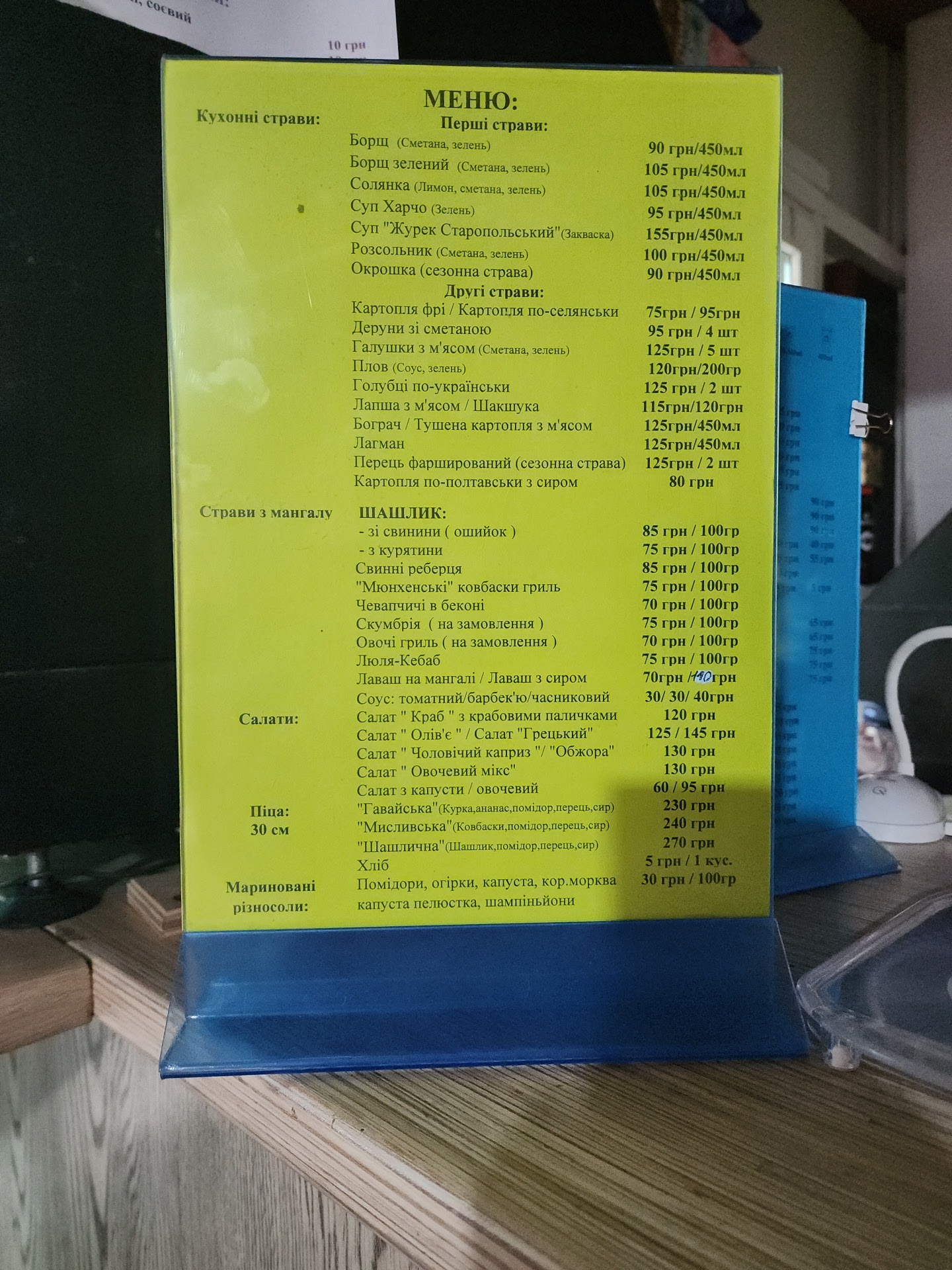 Maysternya Shashlyku menu 3