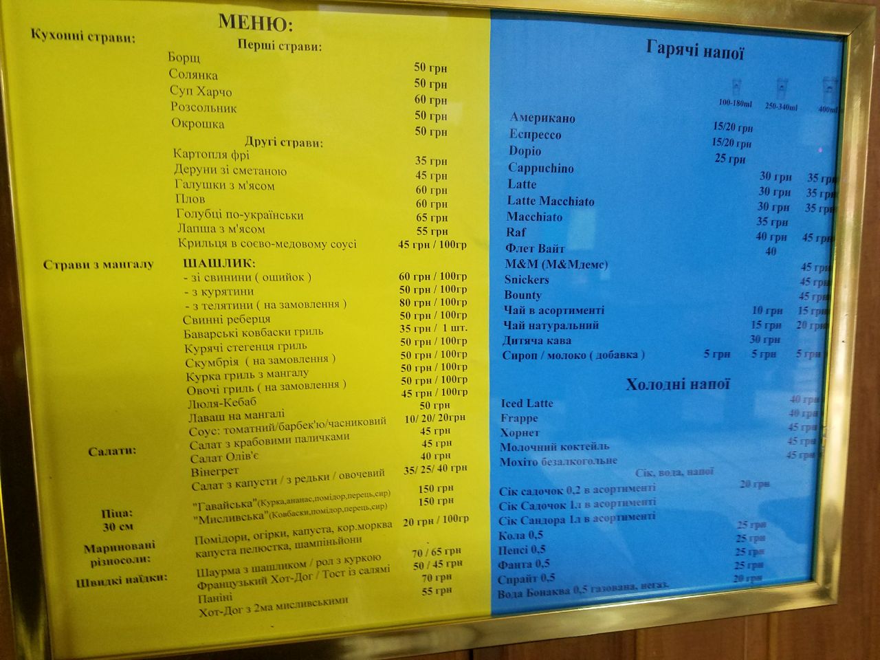 Maysternya Shashlyku menu 4