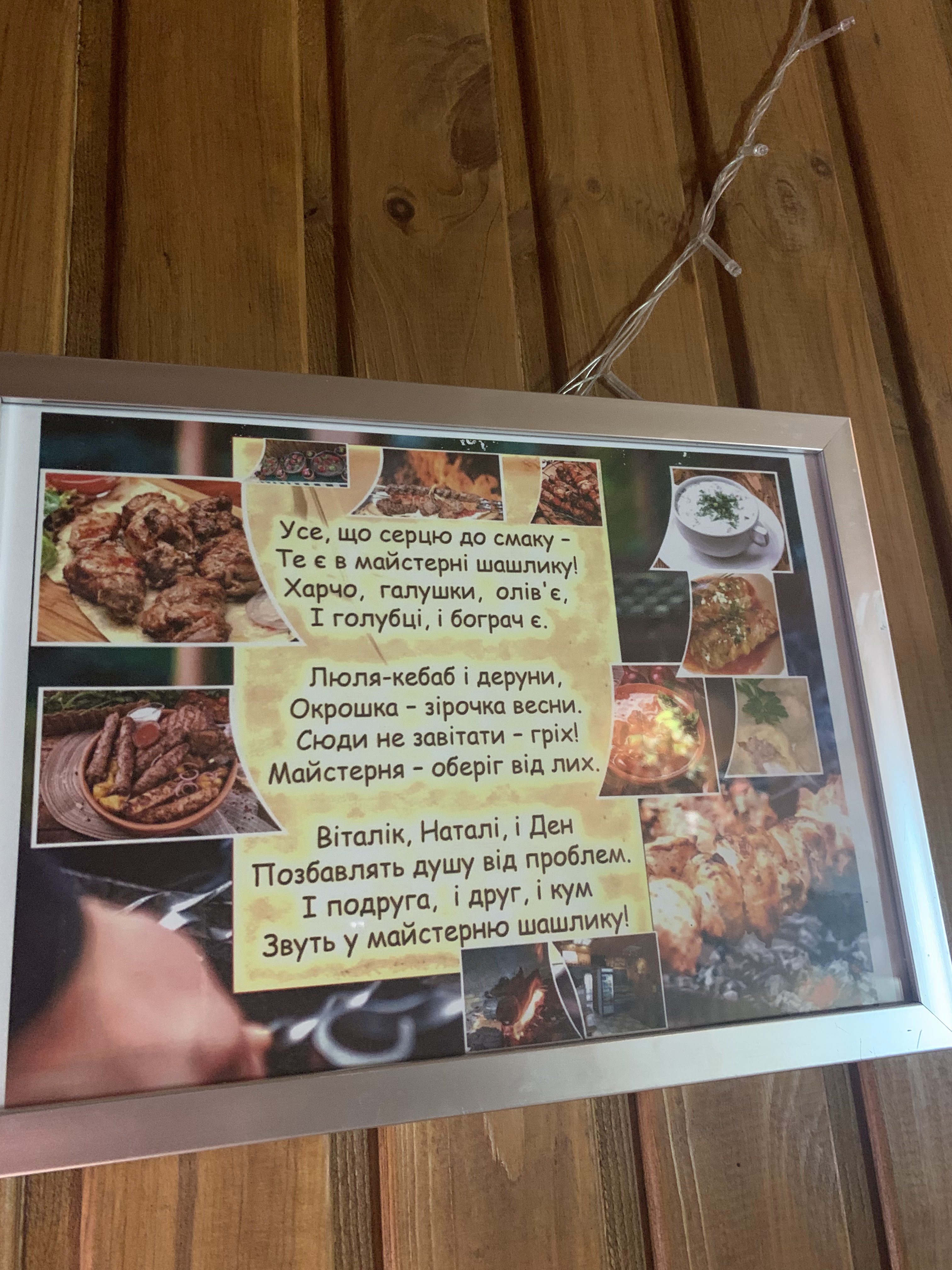 Maysternya Shashlyku menu 5