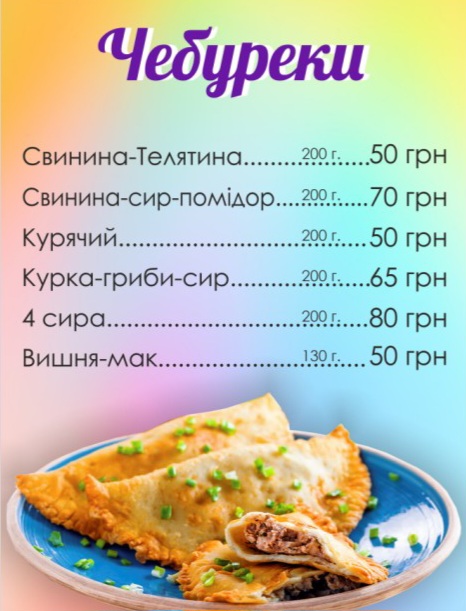 Просто-Смачно menu 1