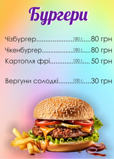 Просто-Смачно menu 2