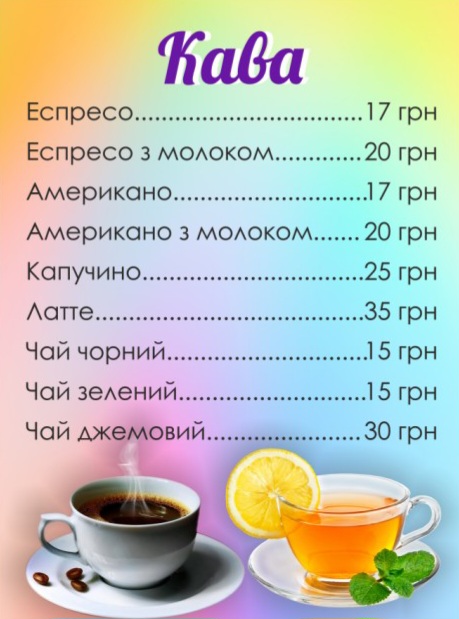 Просто-Смачно menu 3