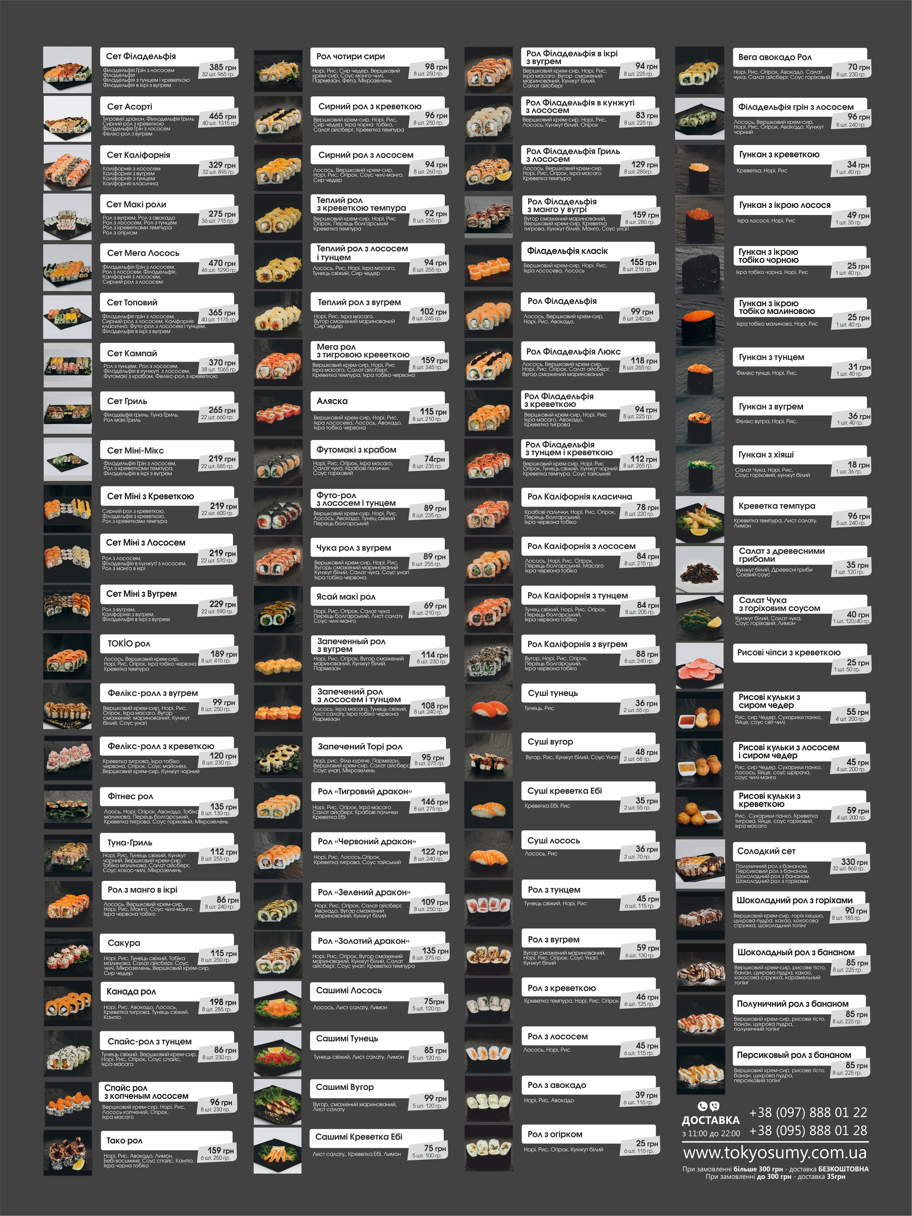 Tokyo Sushi menu 1