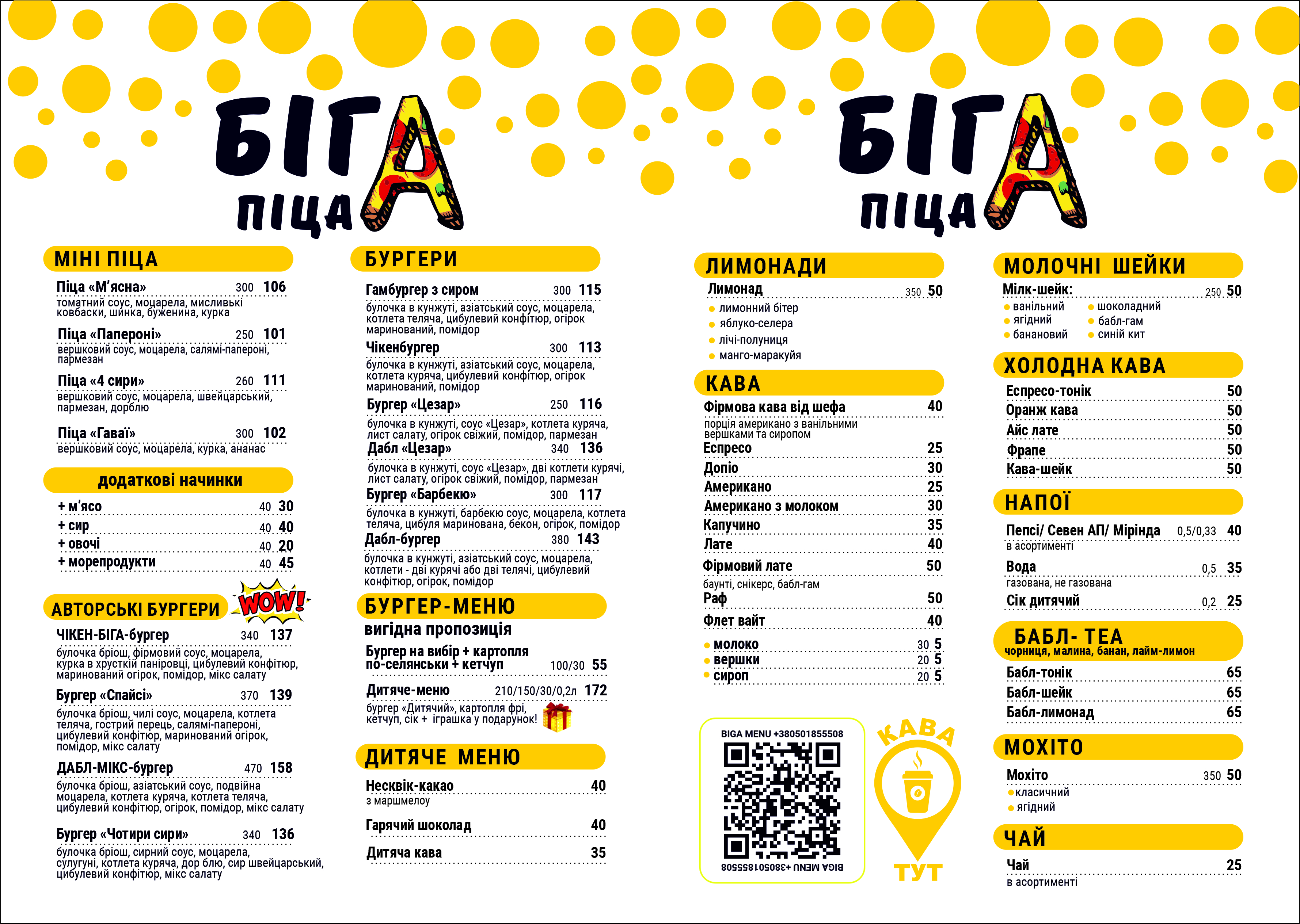 Pitseriya "Biha Pitsa" menu 1