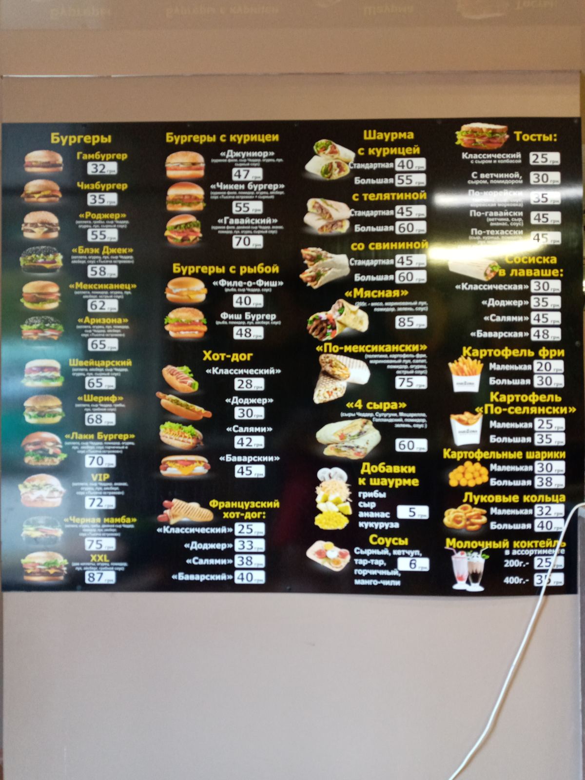 Arizona "Суши Полтава" menu 1