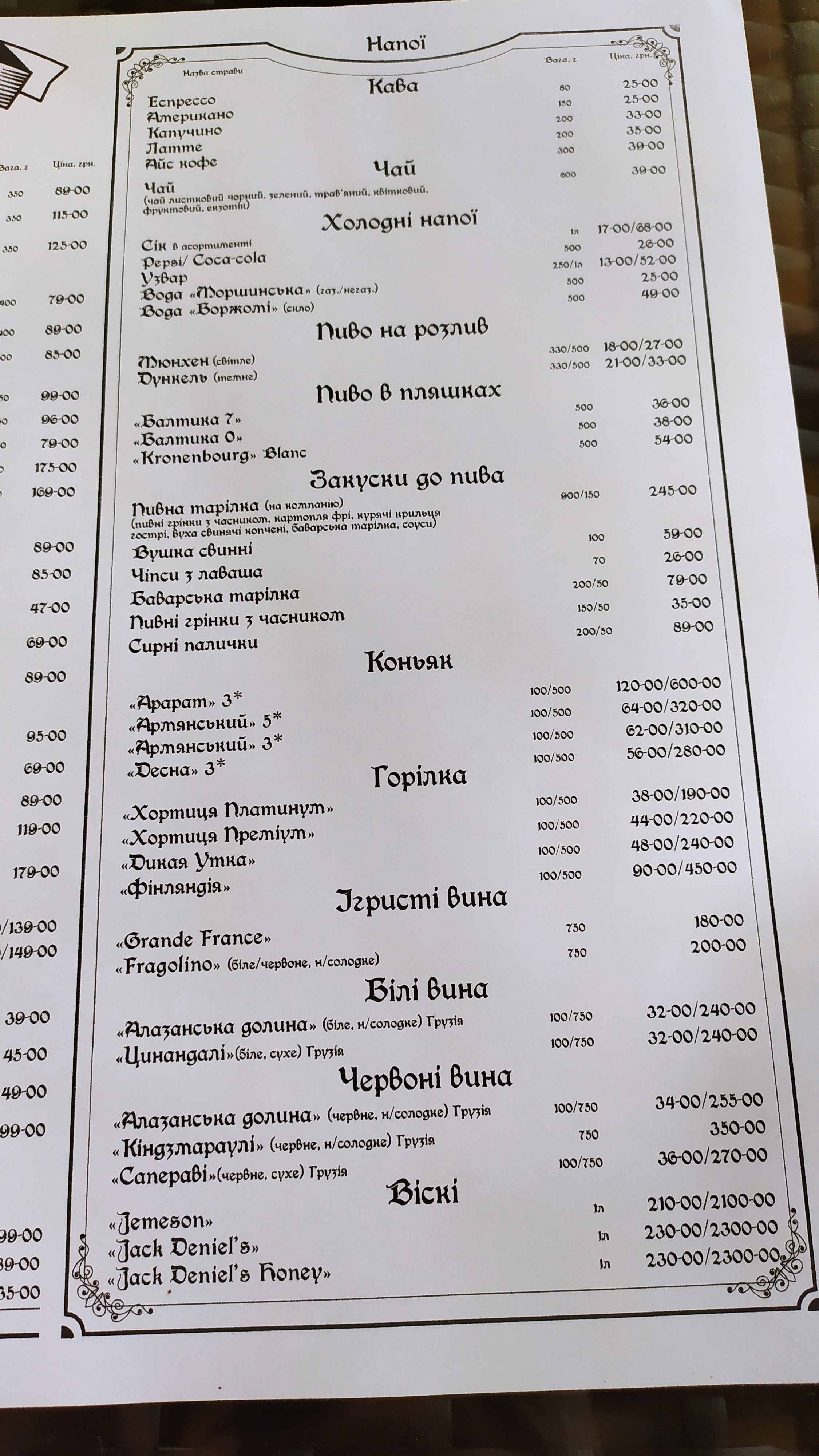 Munich - Shashlychnyj yard menu 3