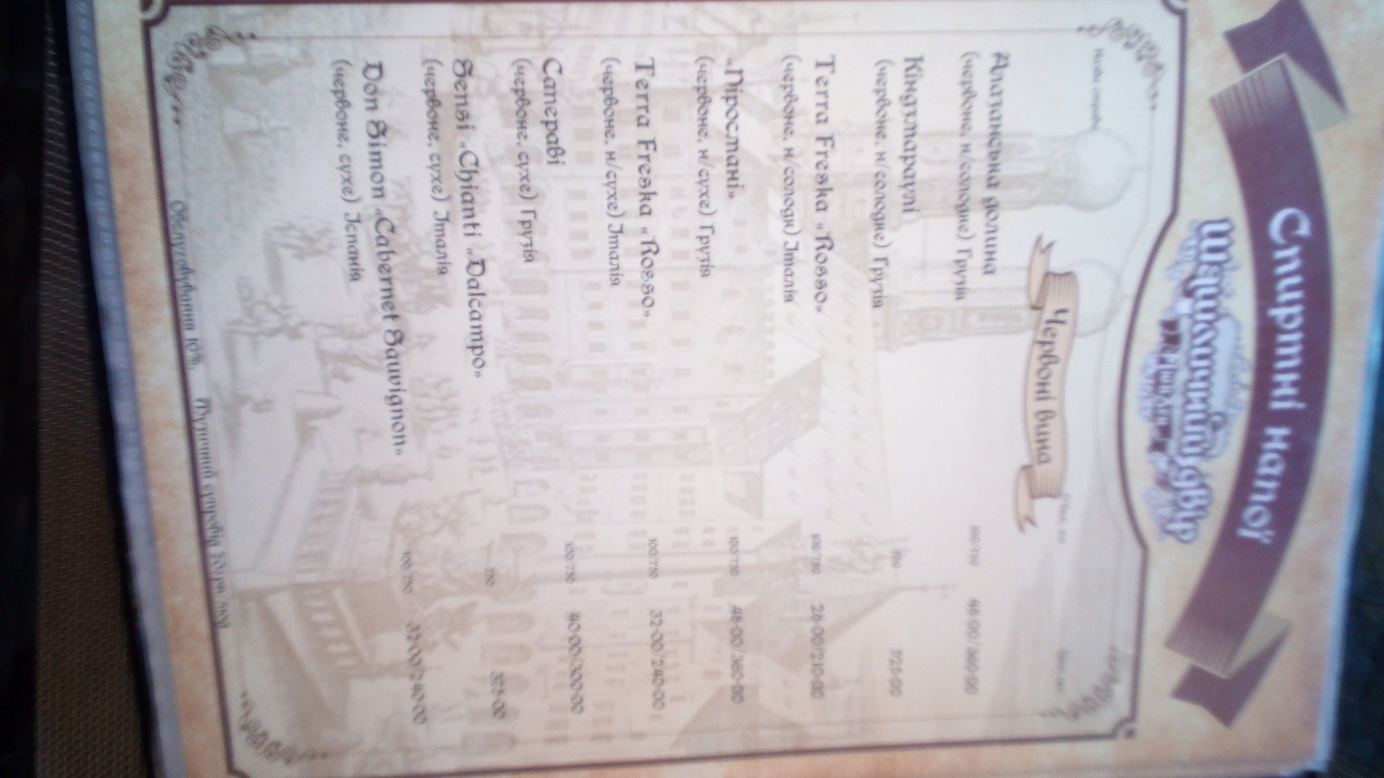 Munich - Shashlychnyj yard menu 11