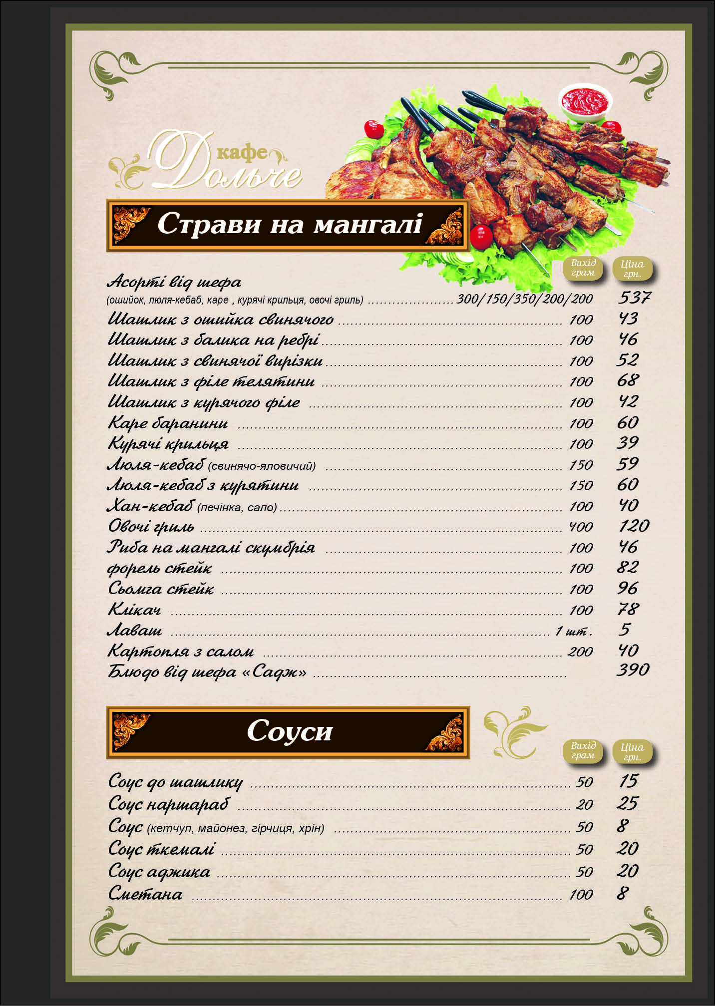 Dolce Pizza menu 1