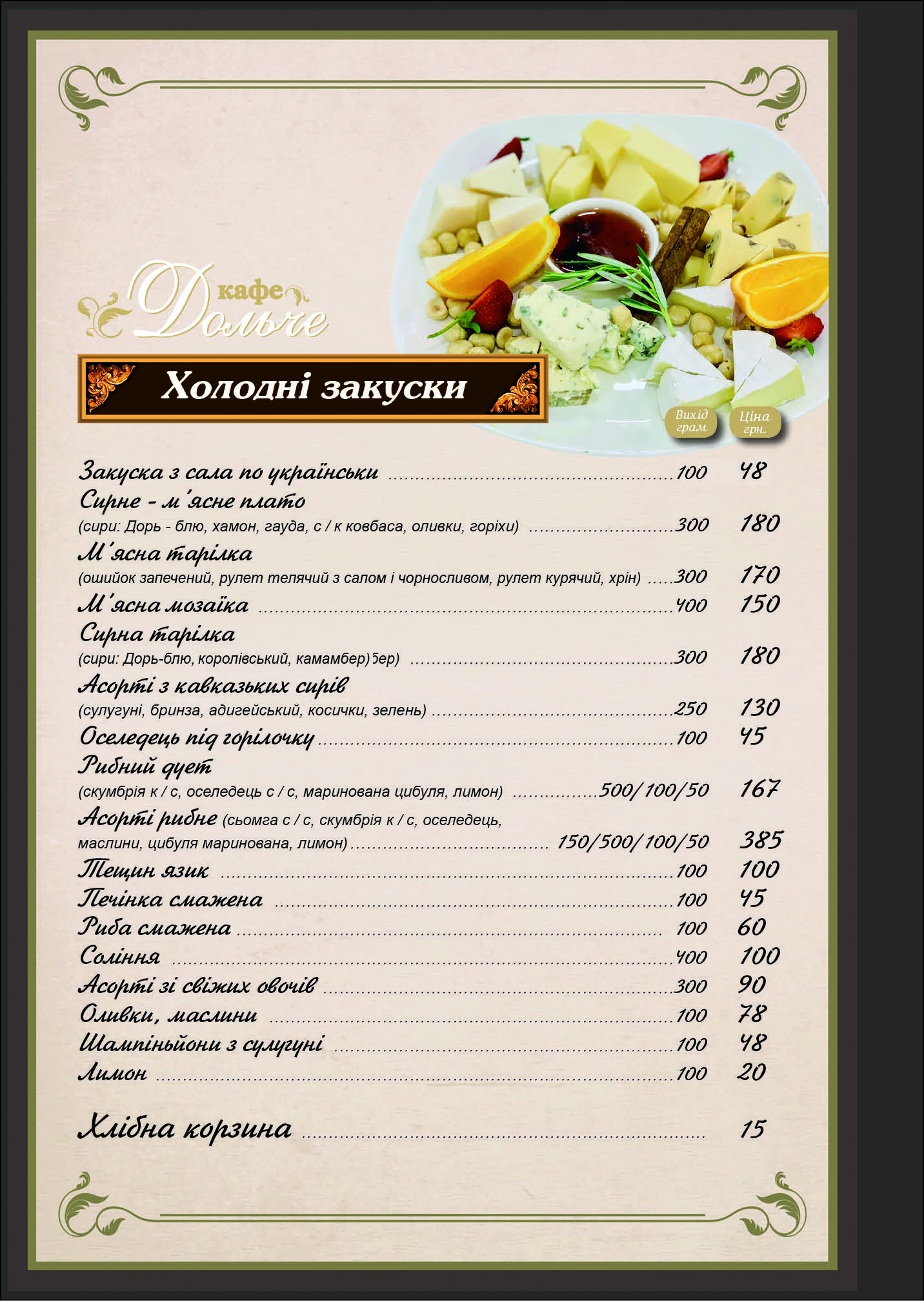Dolce Pizza menu 3
