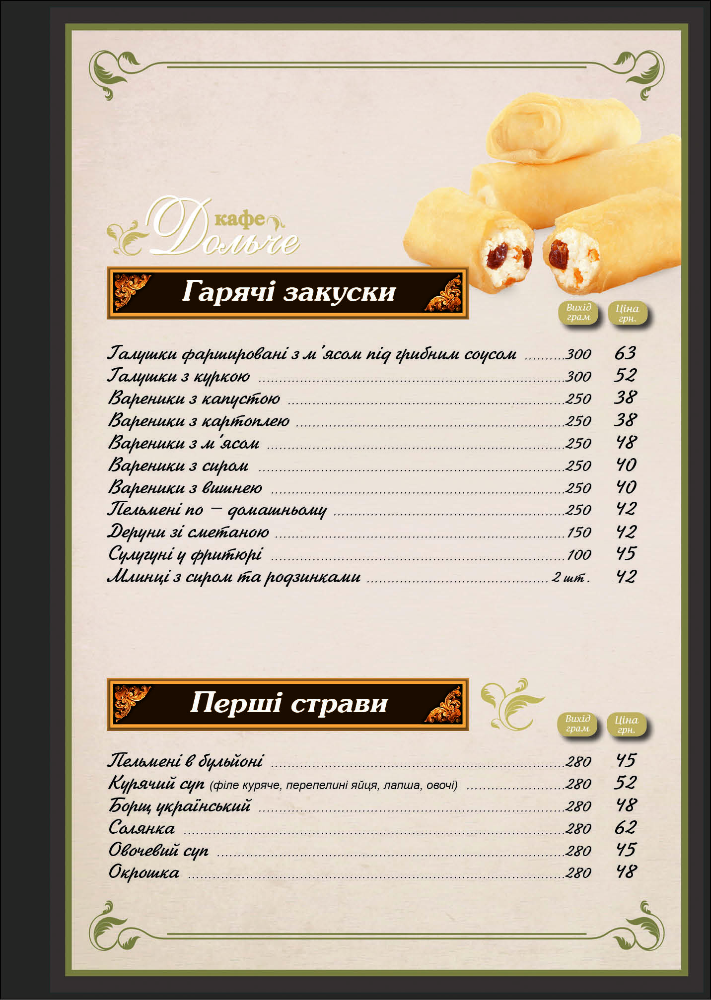 Dolce Pizza menu 4