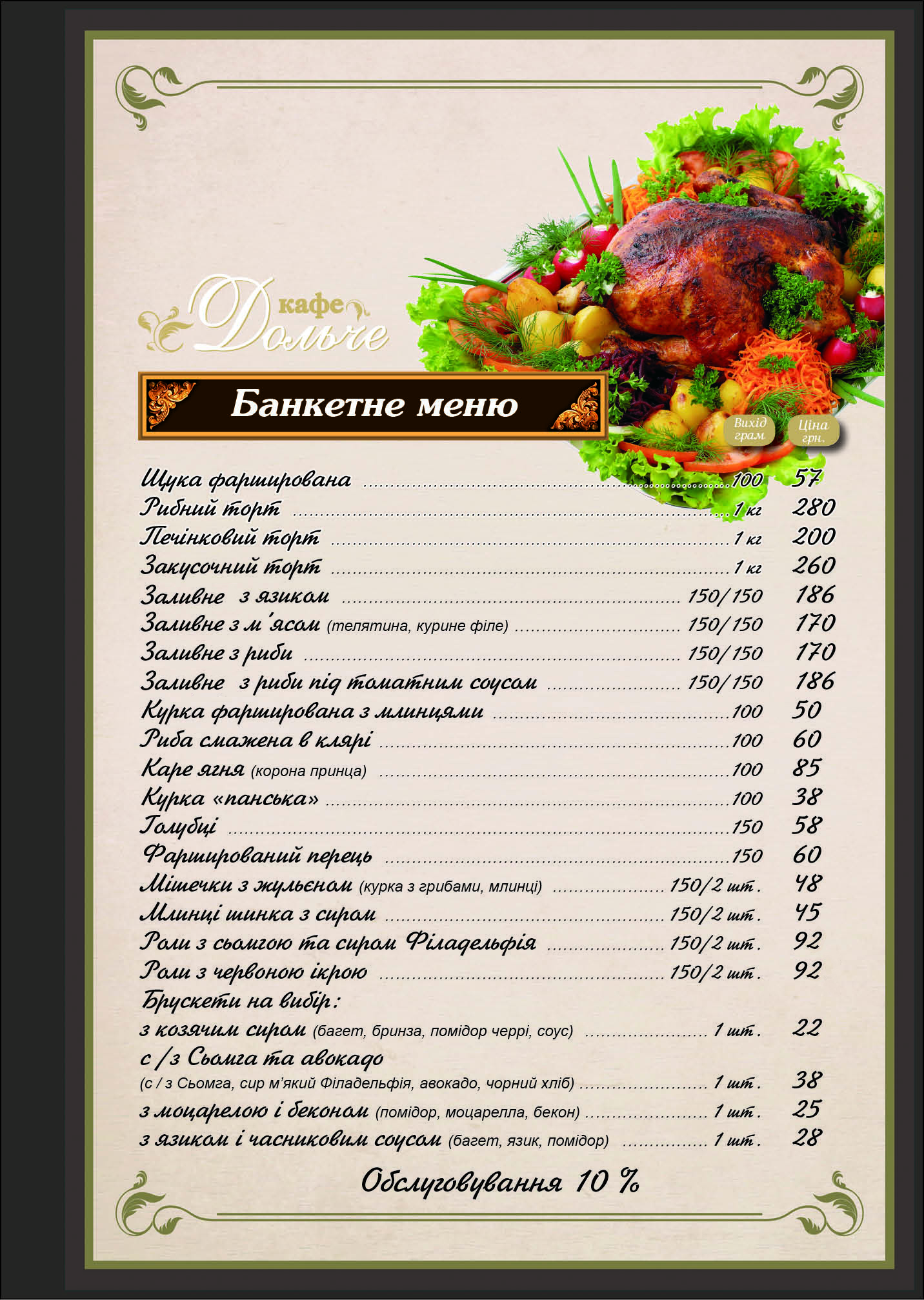 Dolce Pizza menu 5