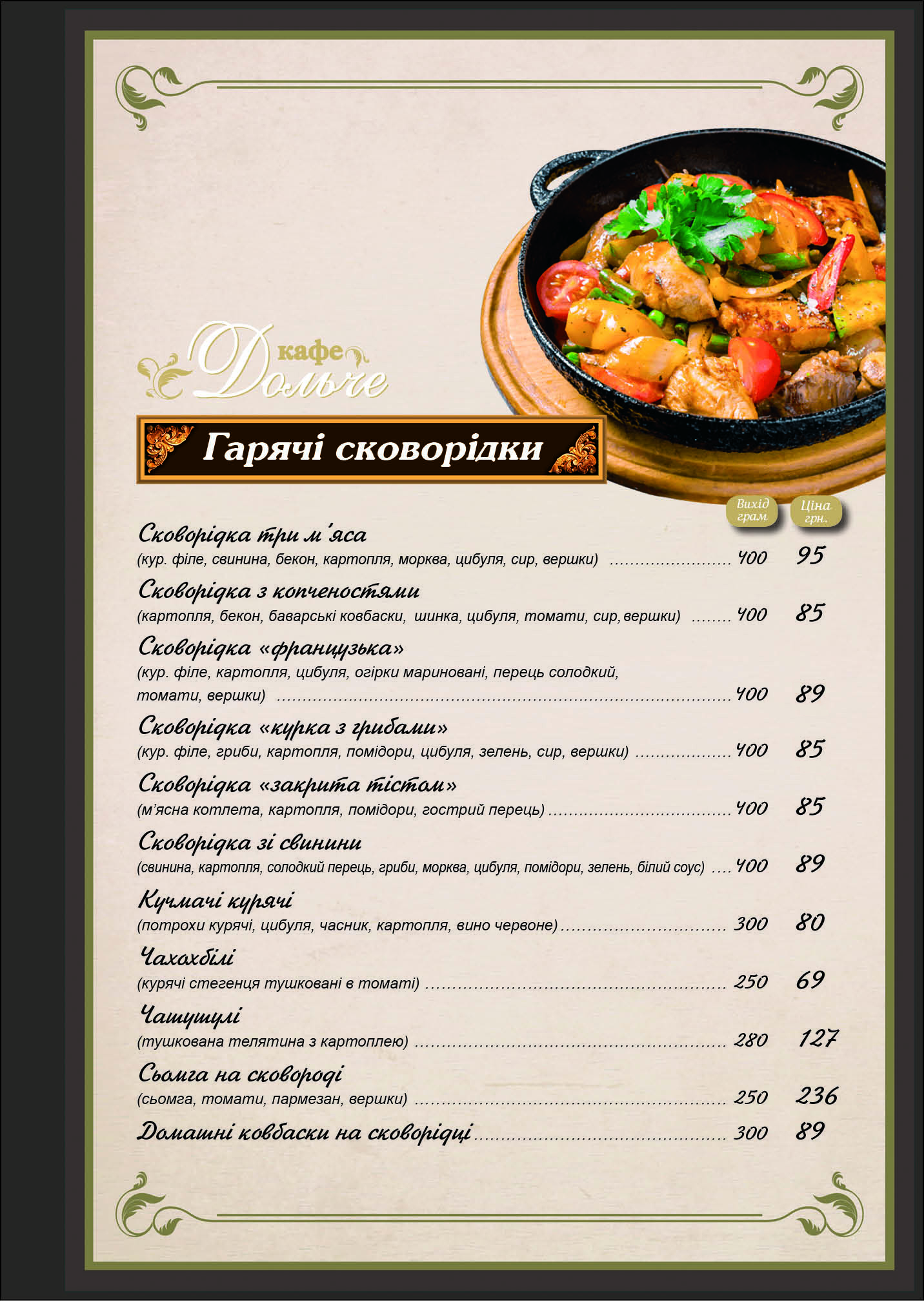 Dolce Pizza menu 6