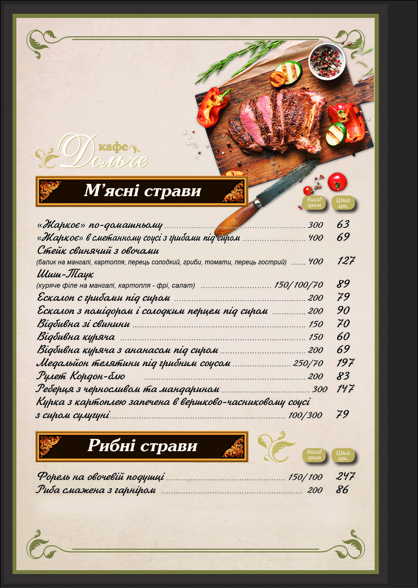 Dolce Pizza menu 7