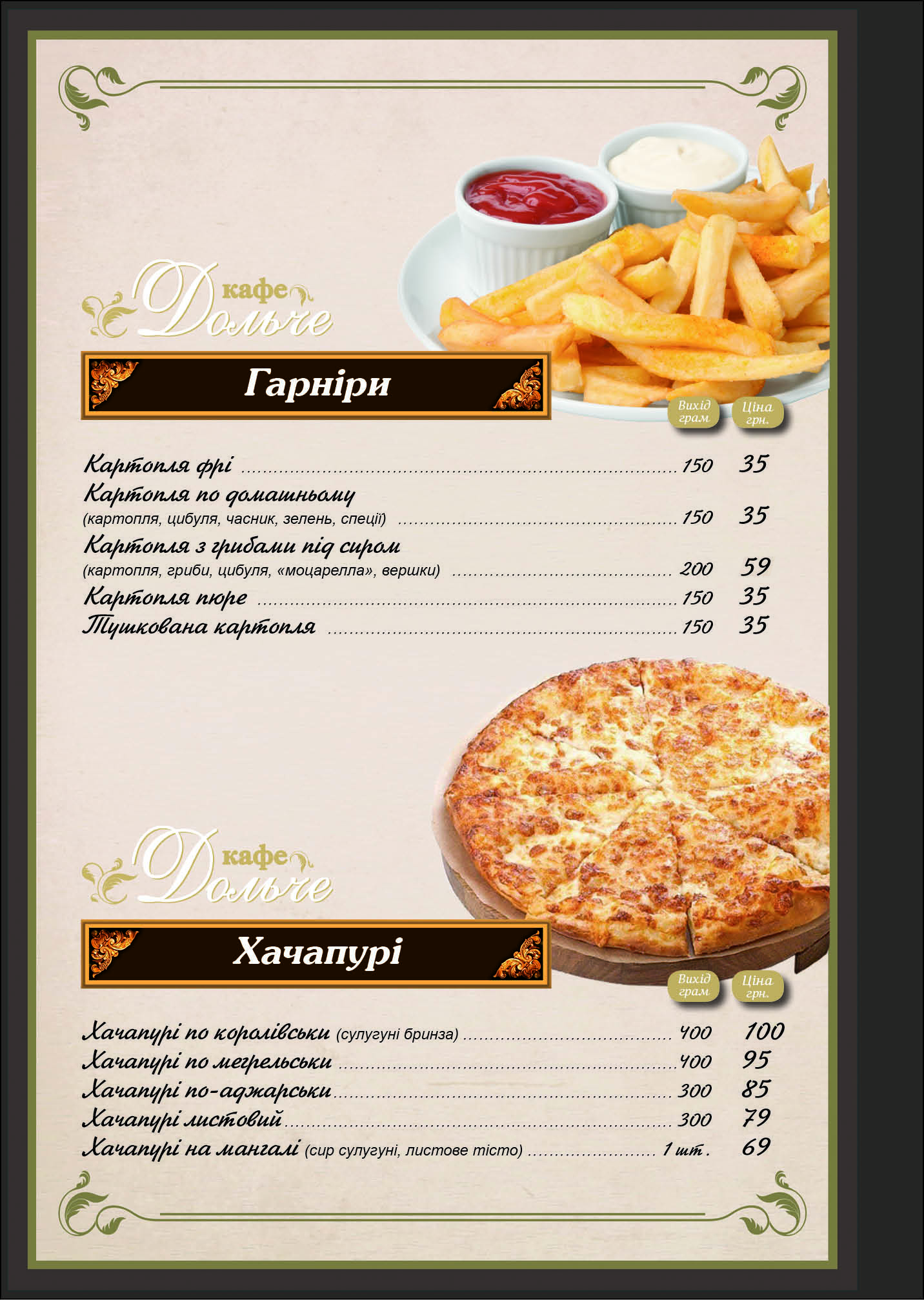 Dolce Pizza menu 8
