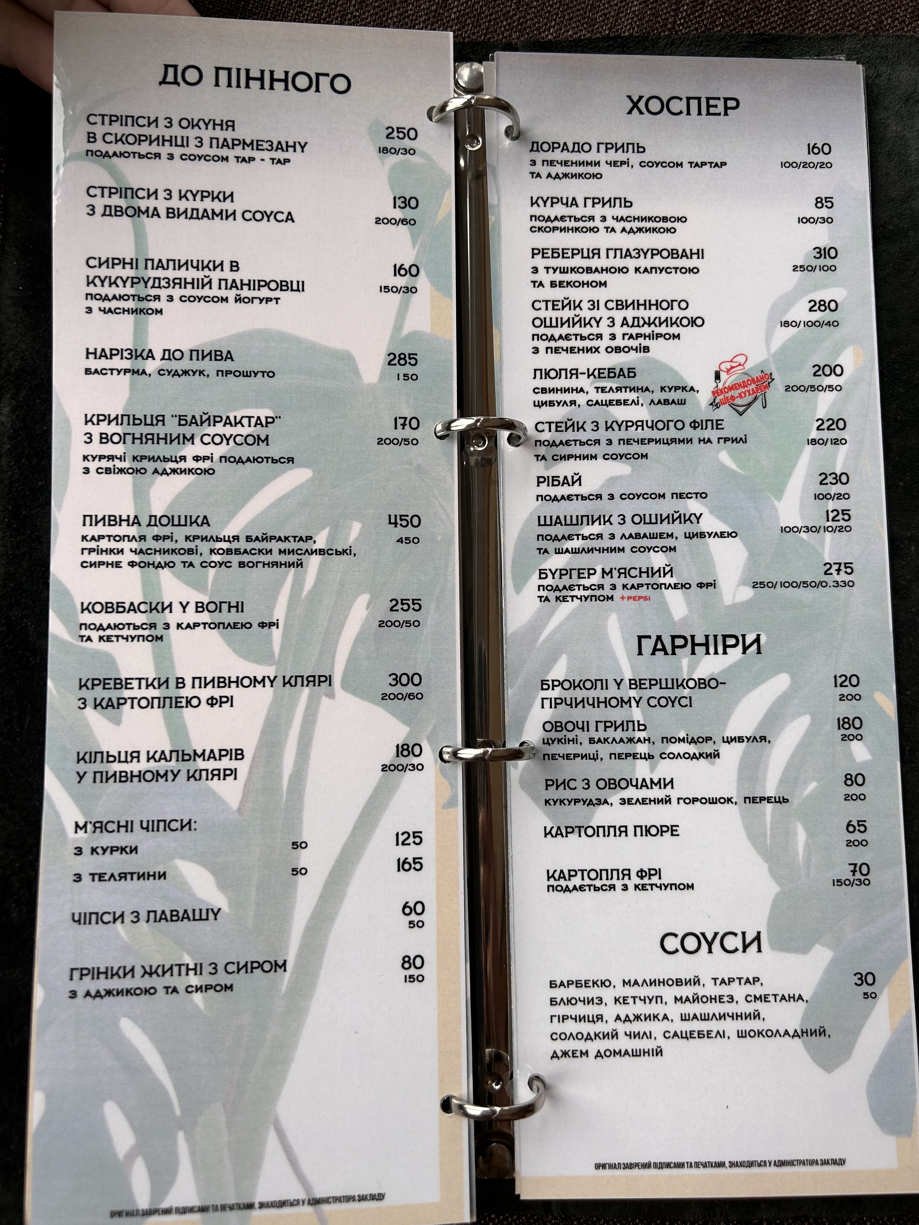 Panorama menu 4