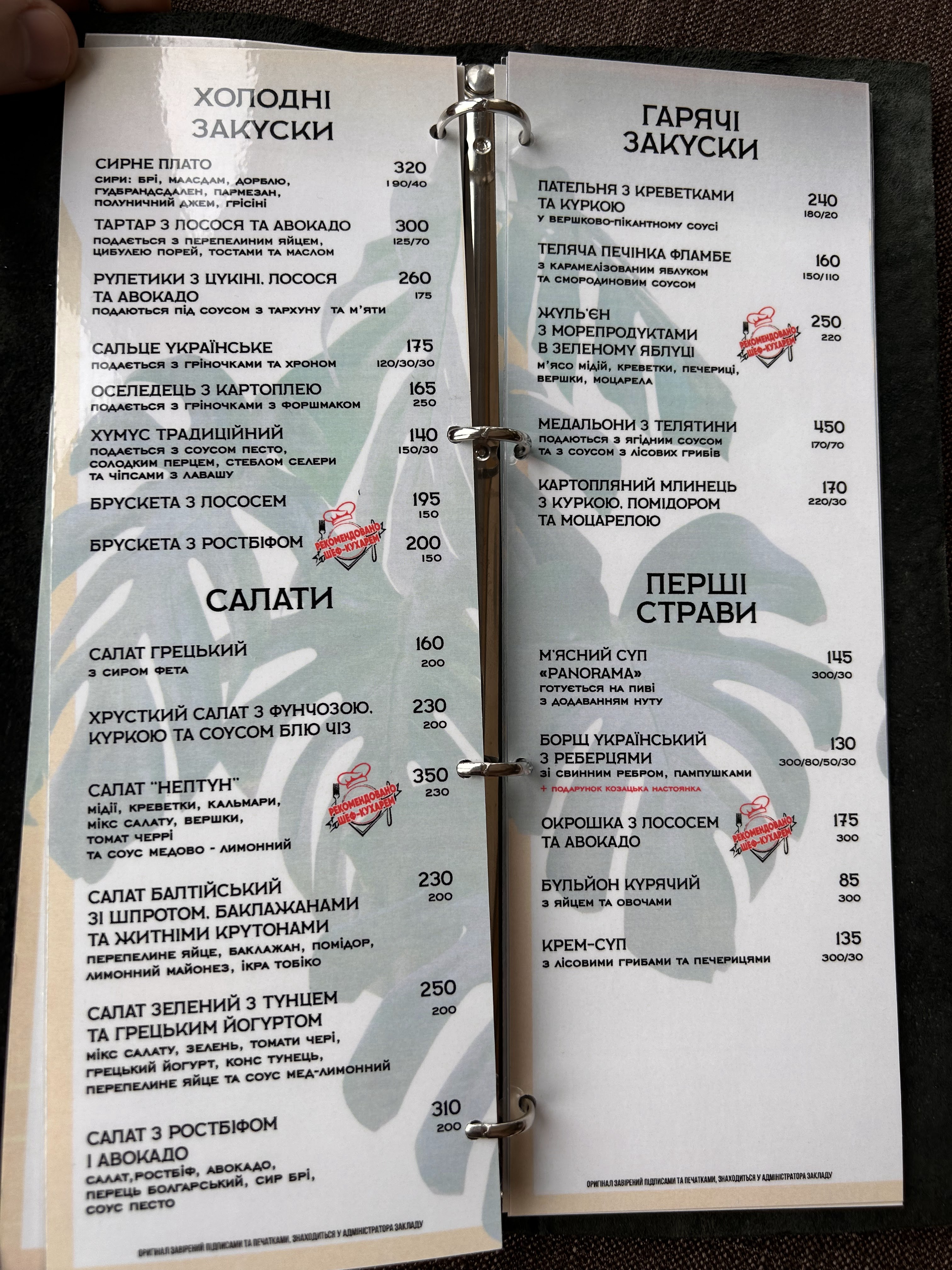 Panorama menu 5