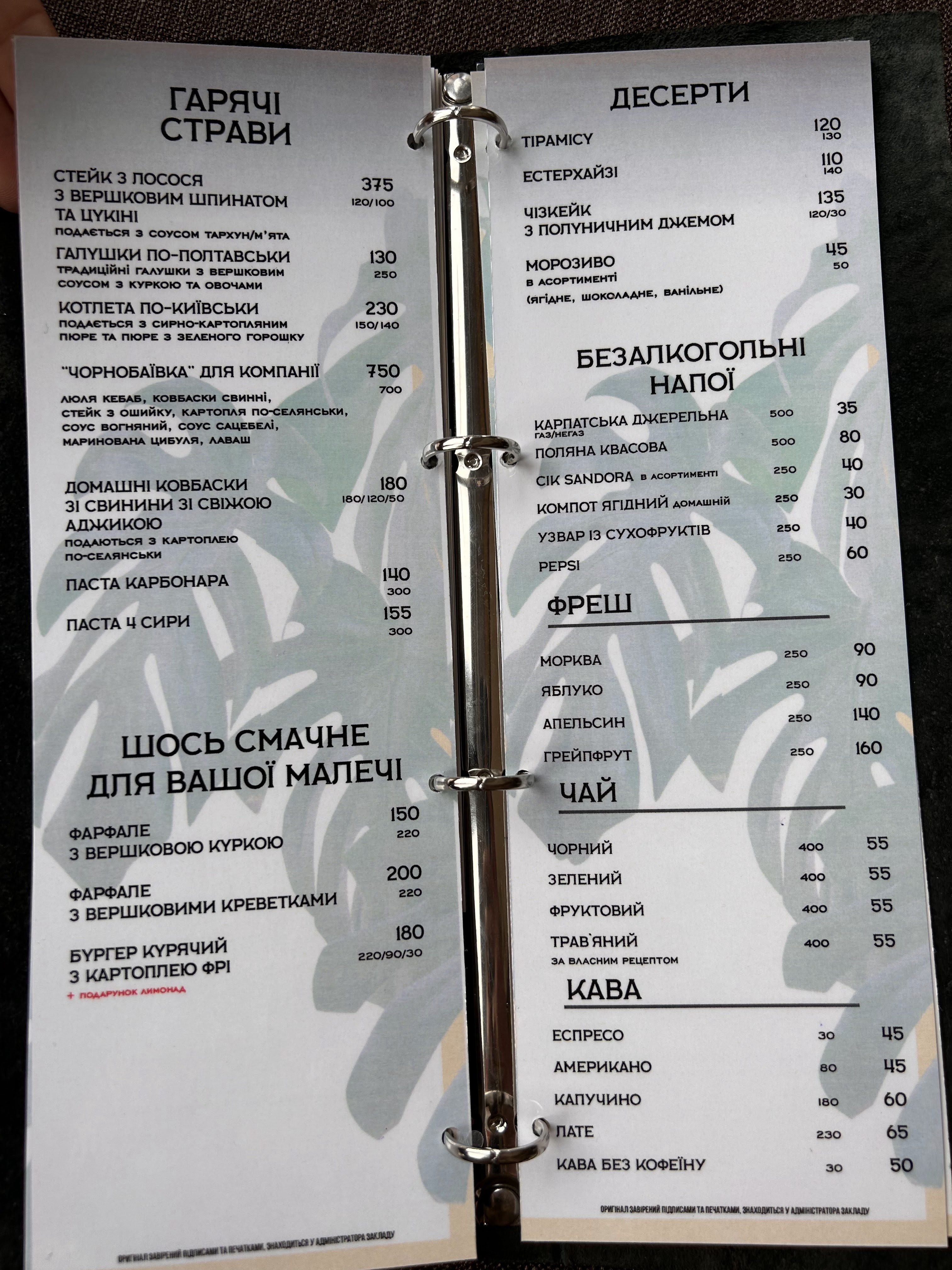 Panorama menu 6