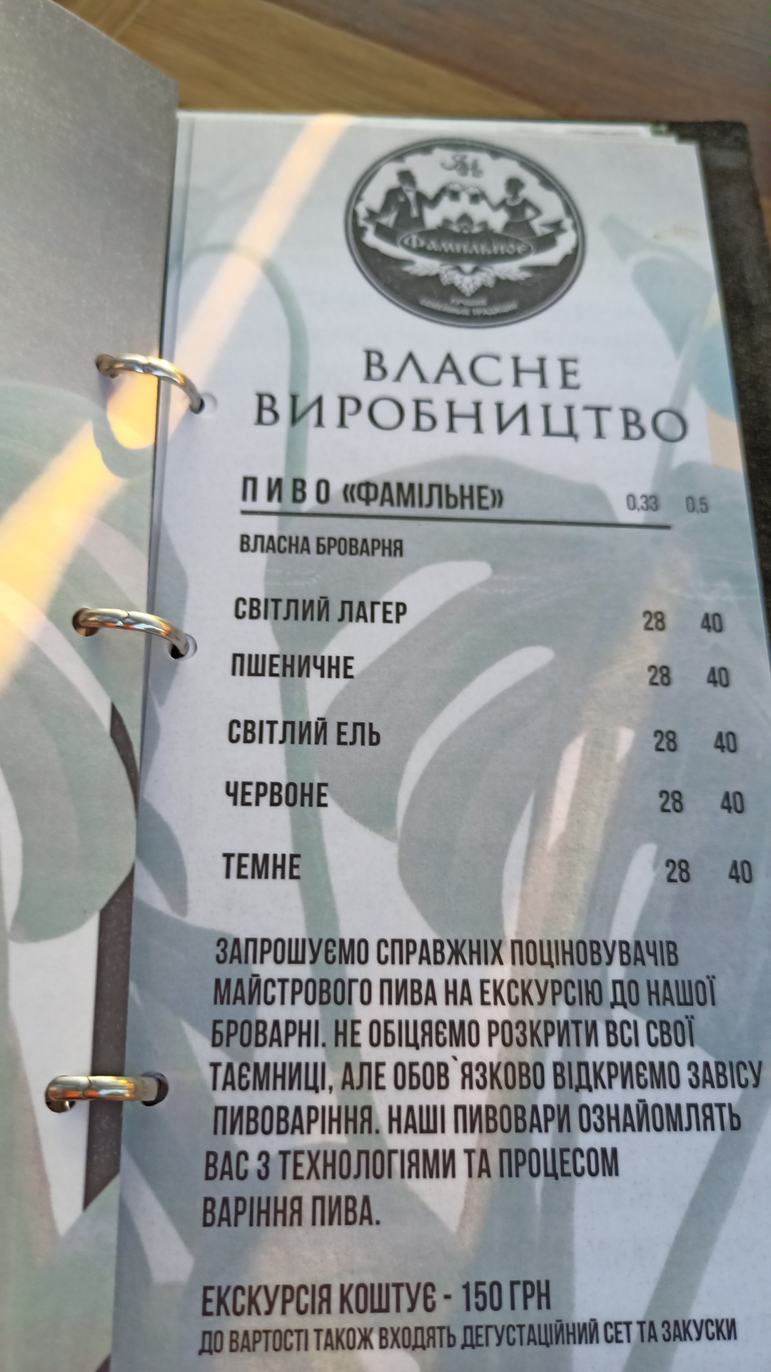 Panorama menu 9