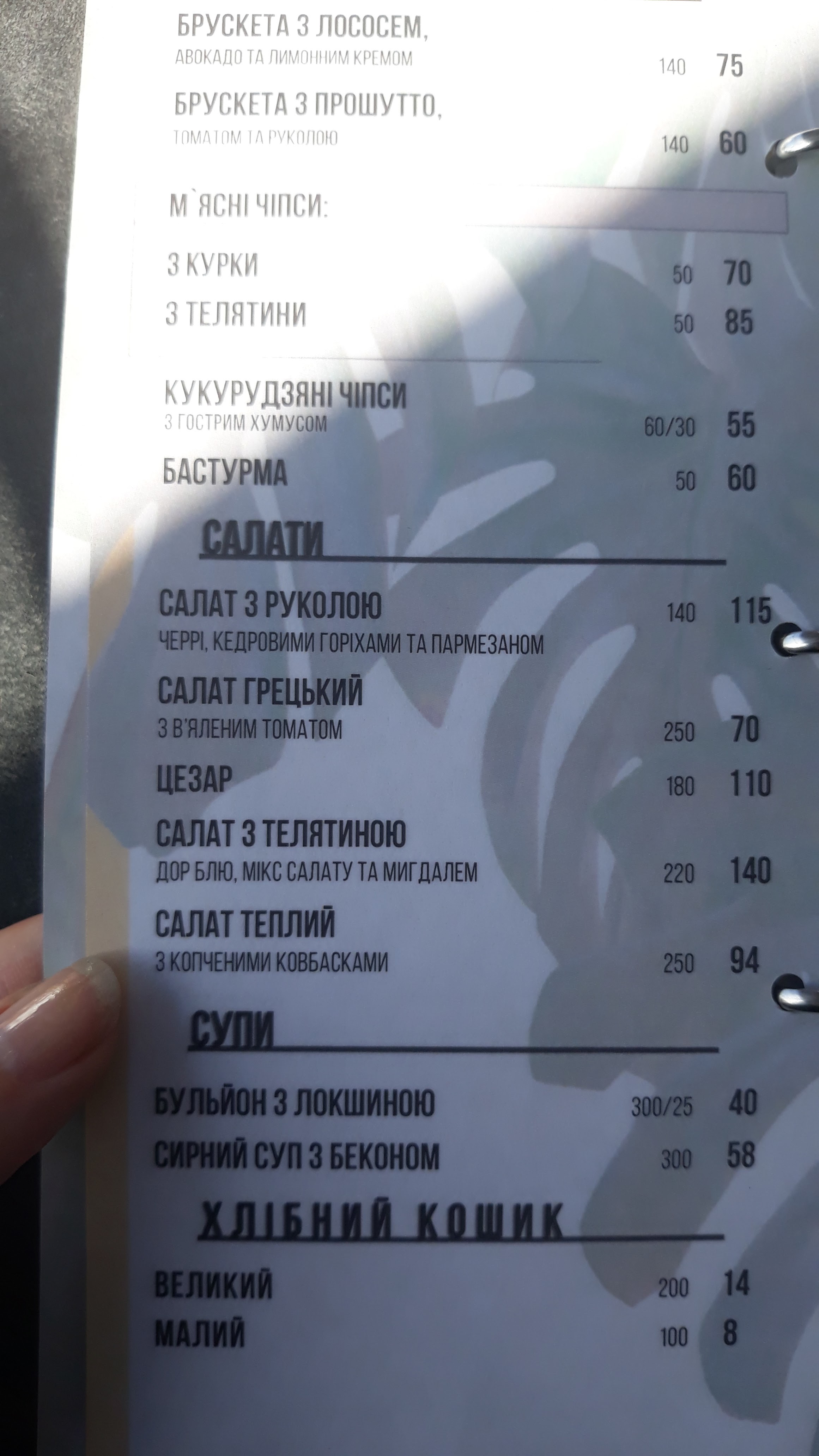Panorama menu 10
