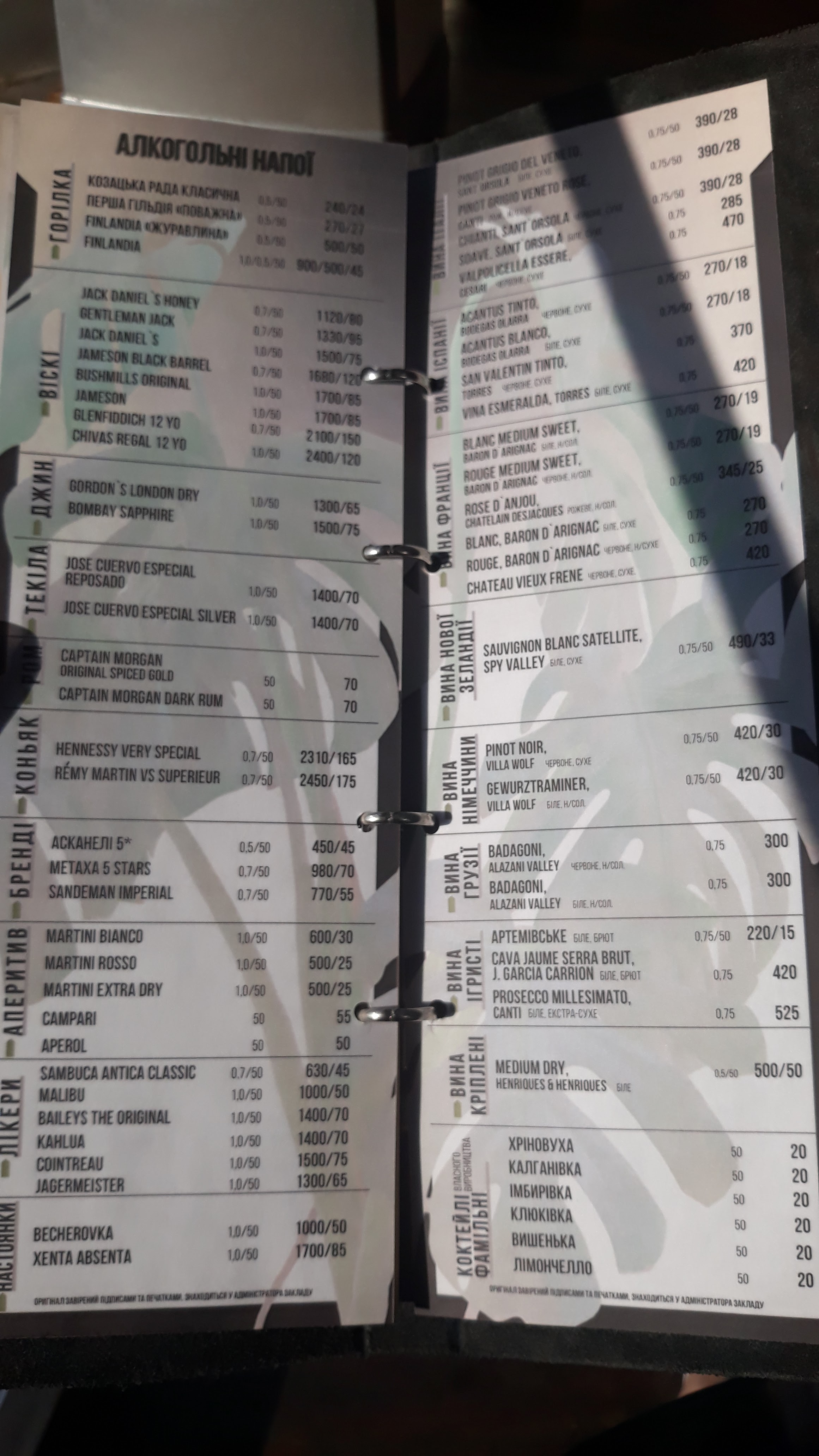 Panorama menu 12