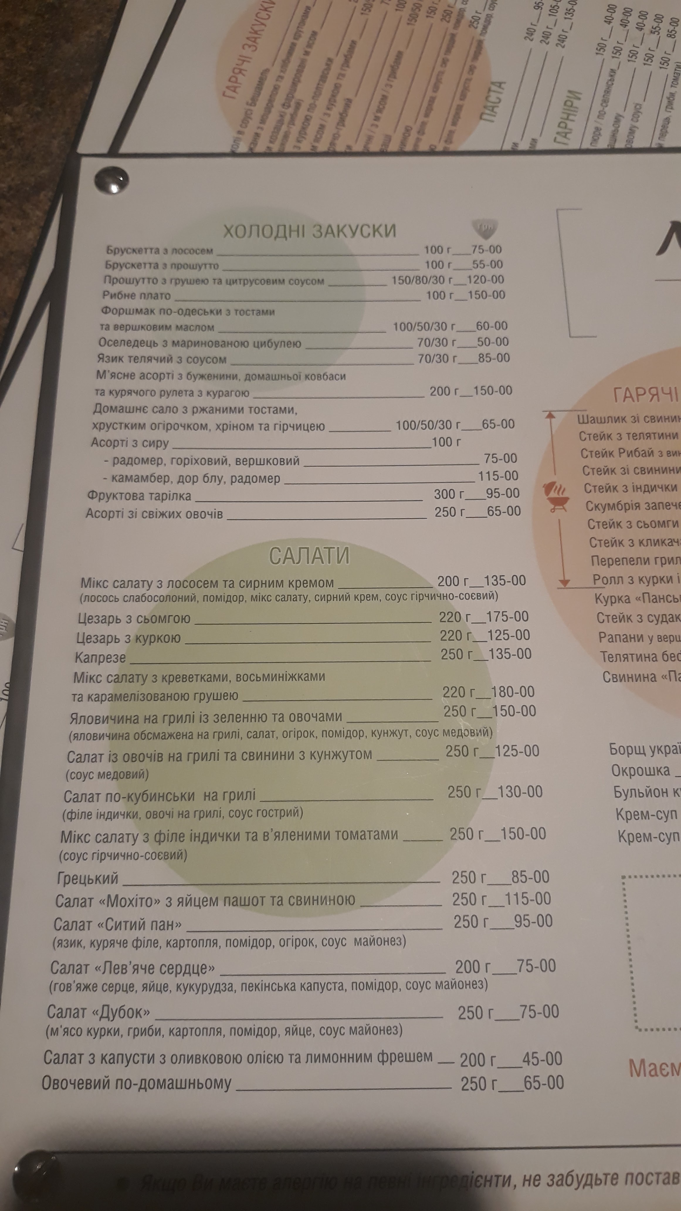 Moxito menu 3