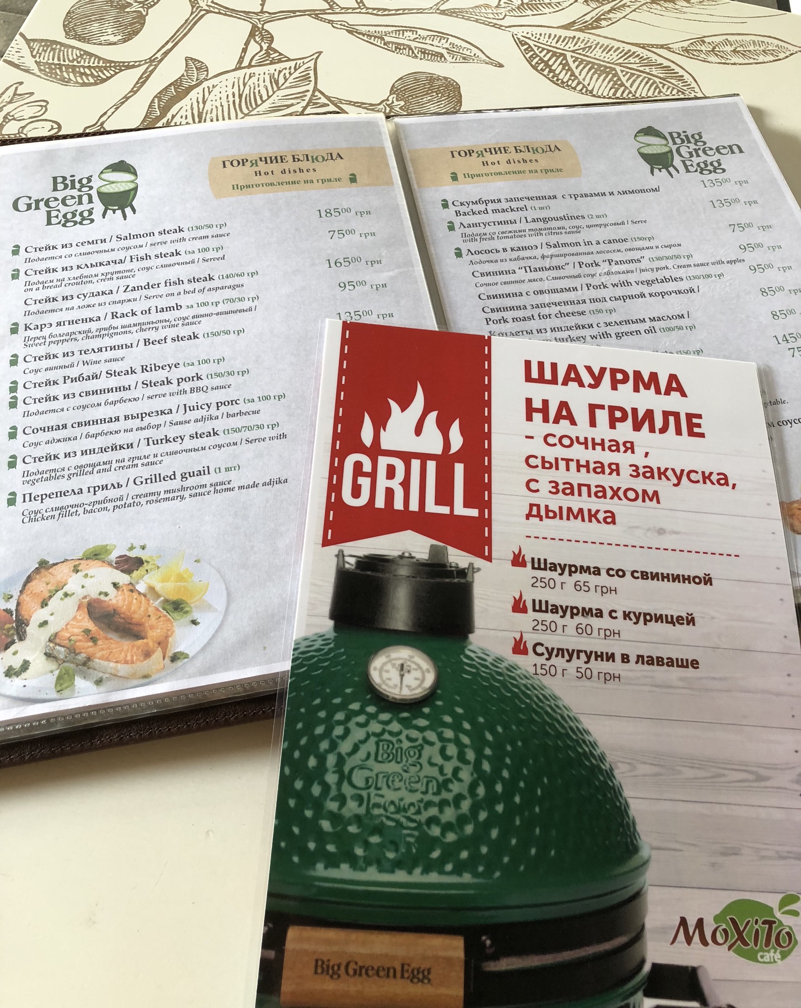 Moxito menu 9