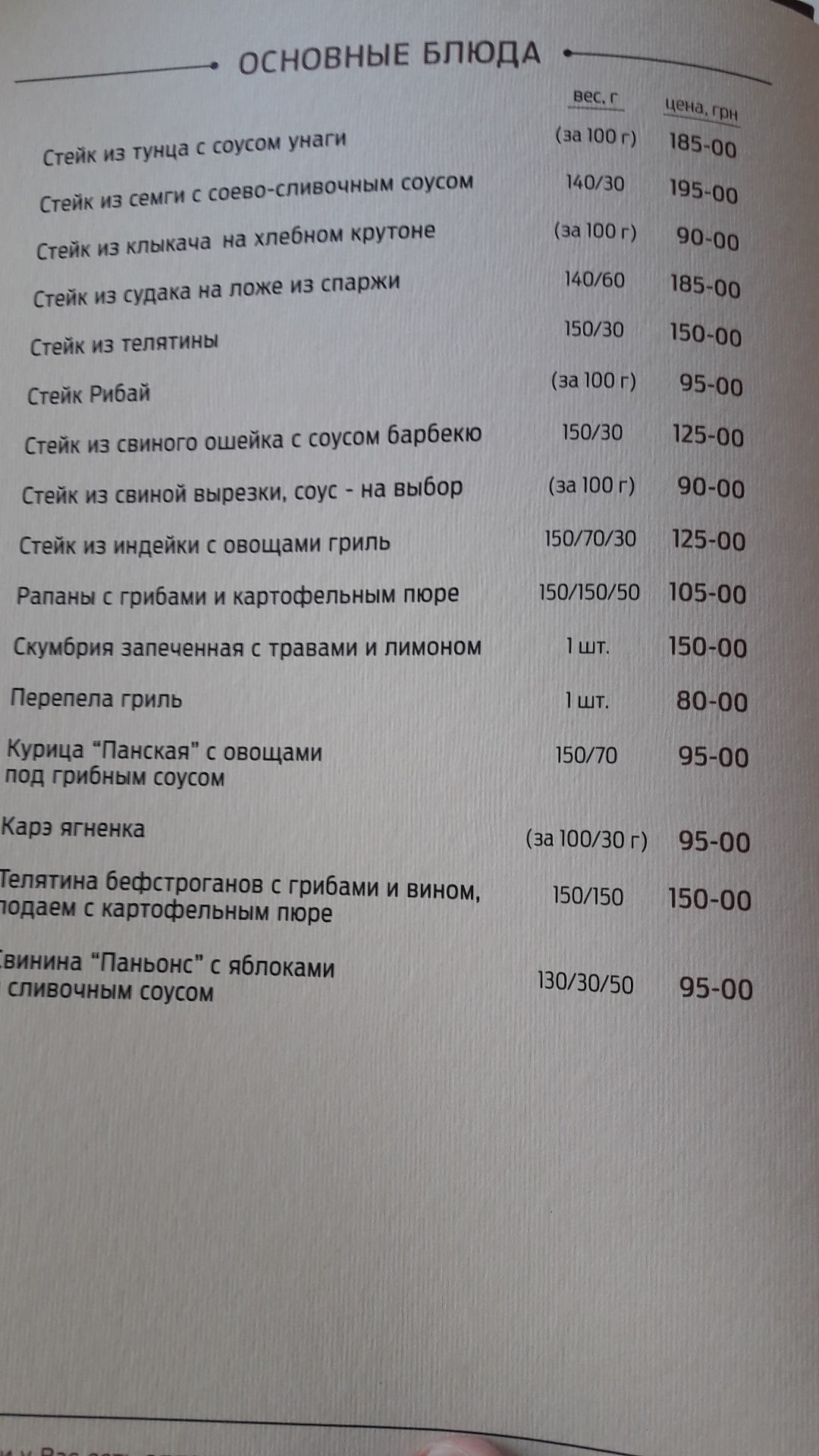 Moxito menu 10