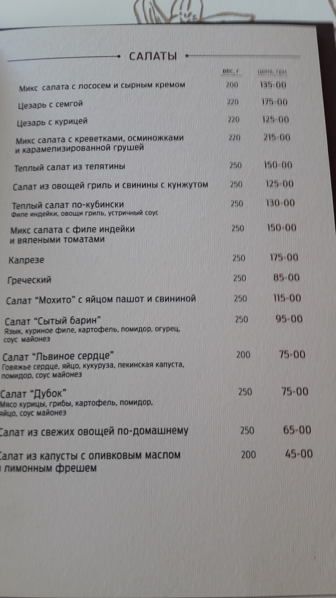 Moxito menu 11