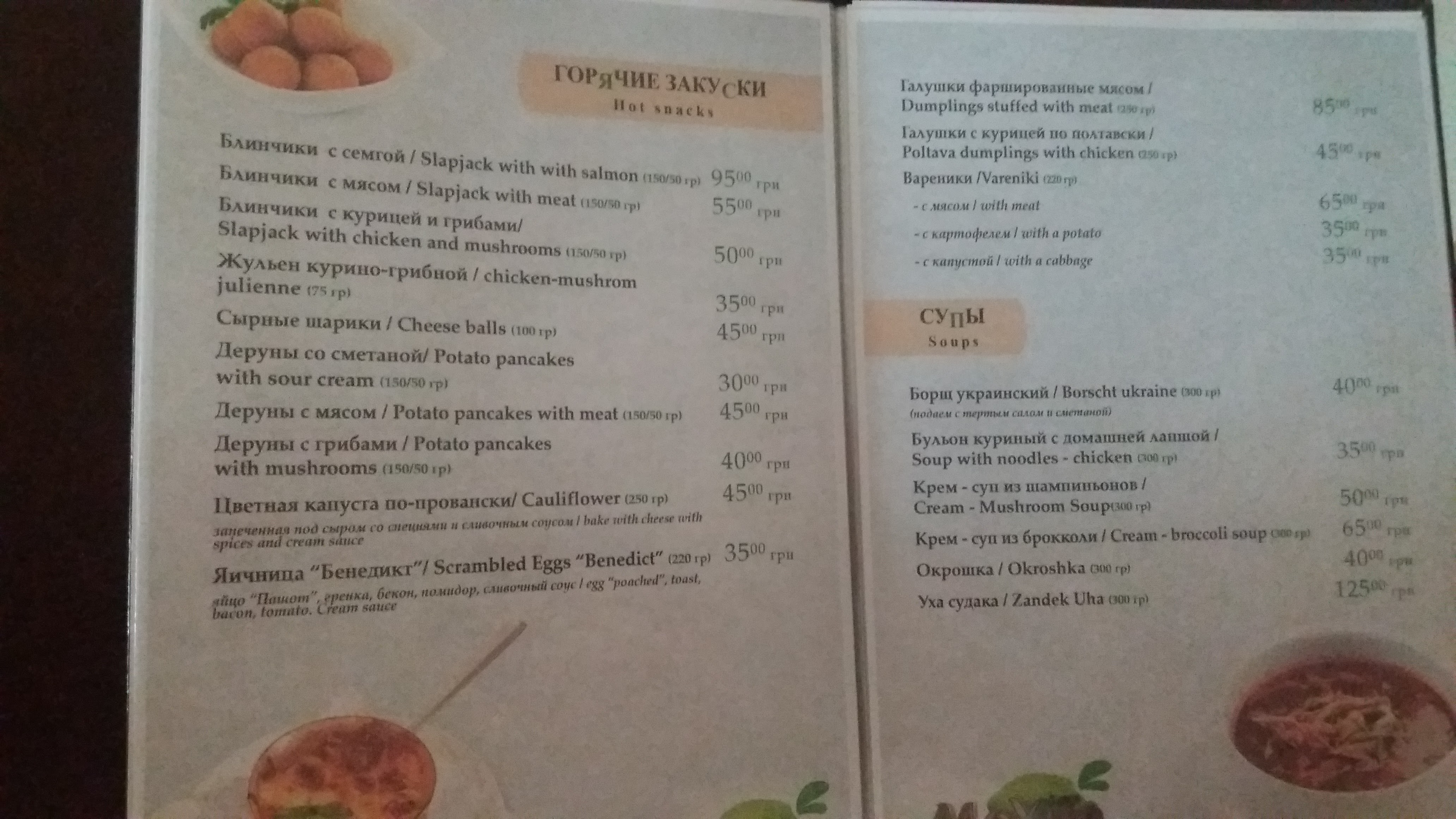 Moxito menu 12