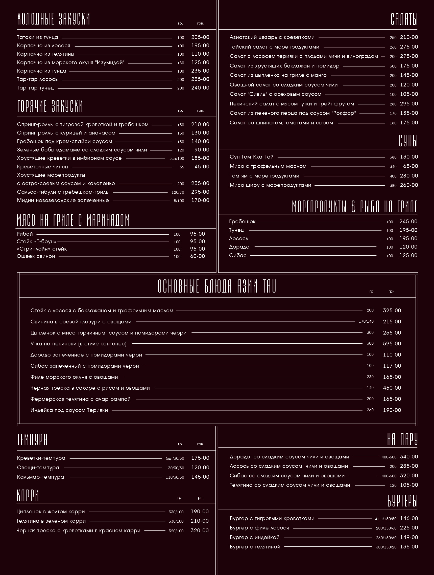 TAU menu 2