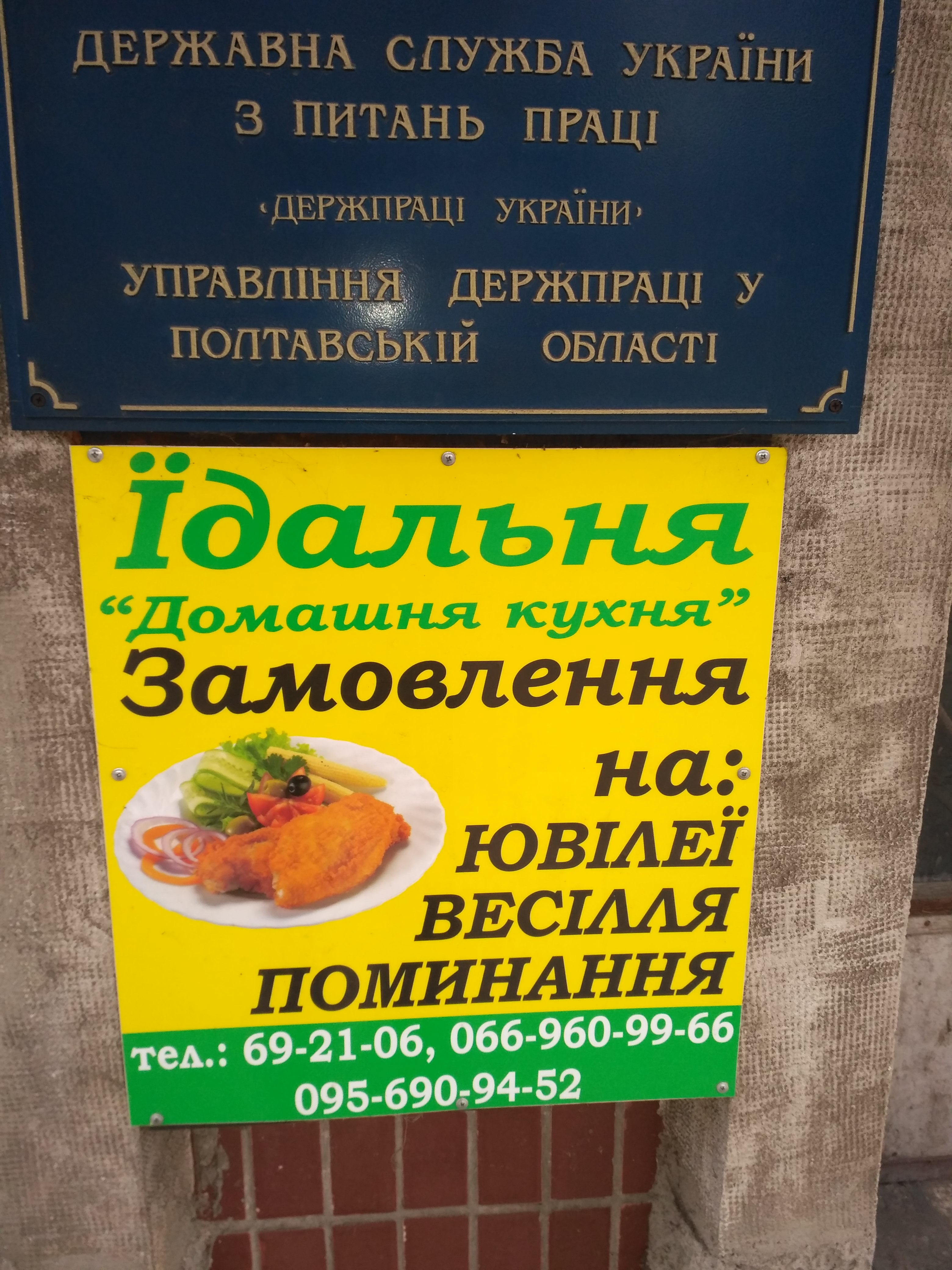 Столовая "Домашняя кухня" menu 1