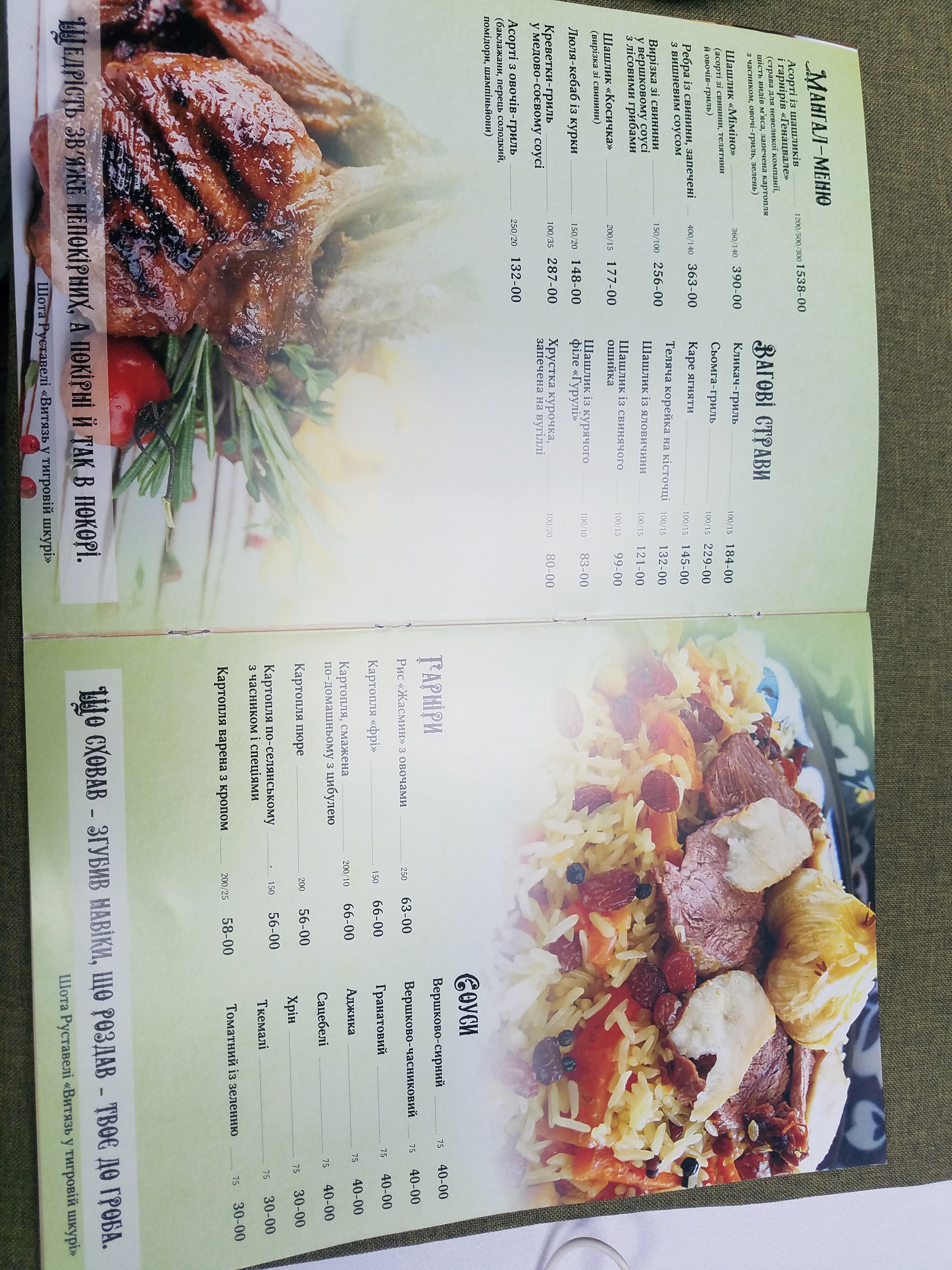 Mimino Restaurant and Hotel Complex menu 1