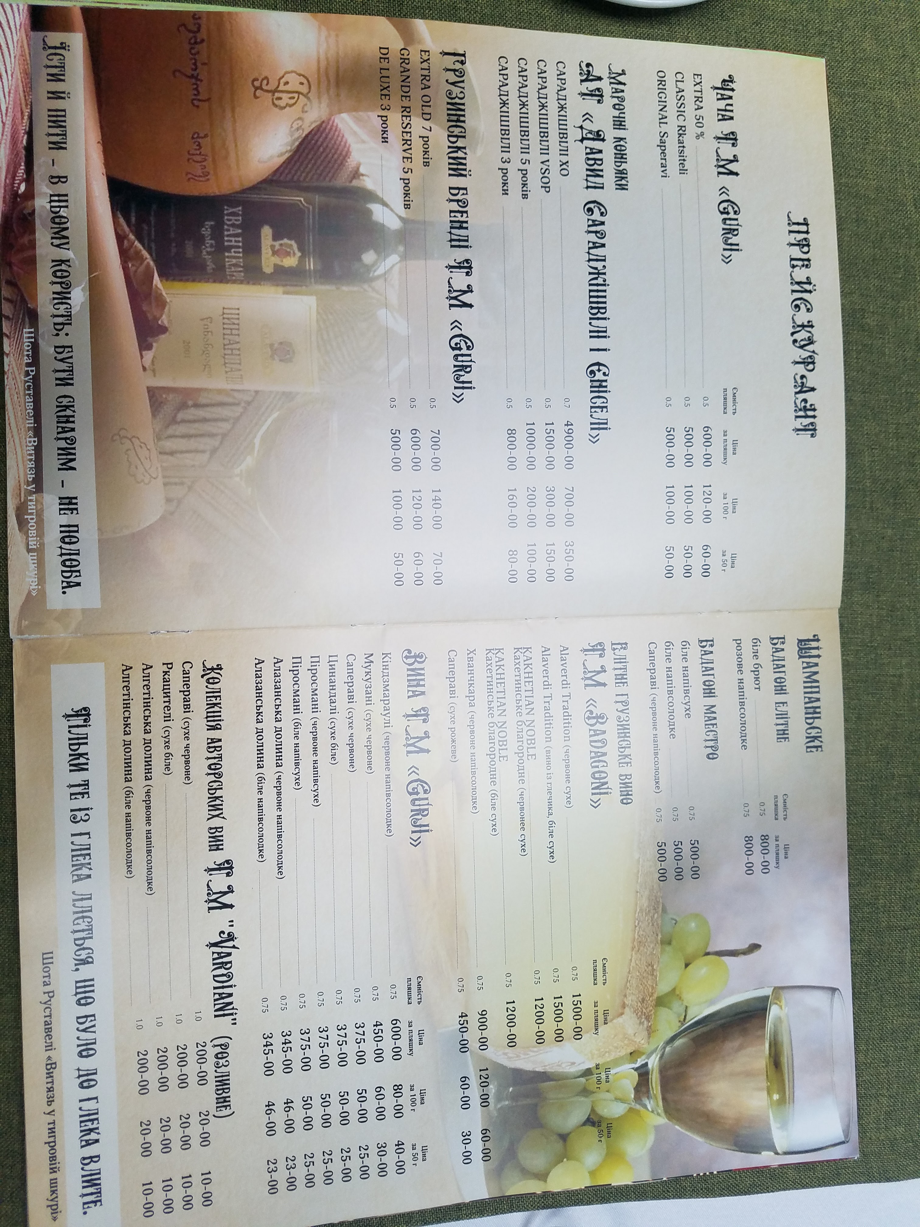 Mimino Restaurant and Hotel Complex menu 2