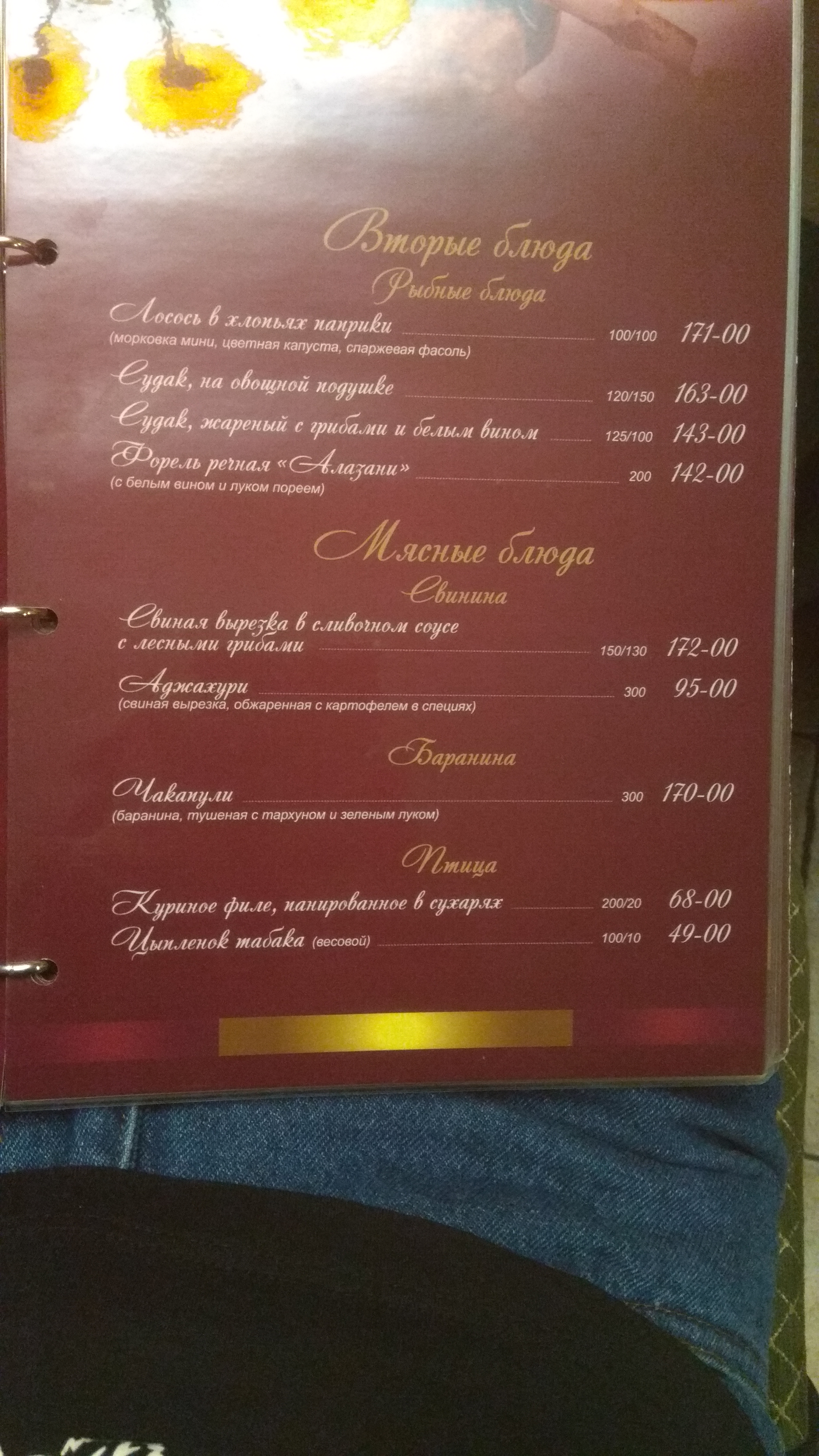 Mimino Restaurant and Hotel Complex menu 3