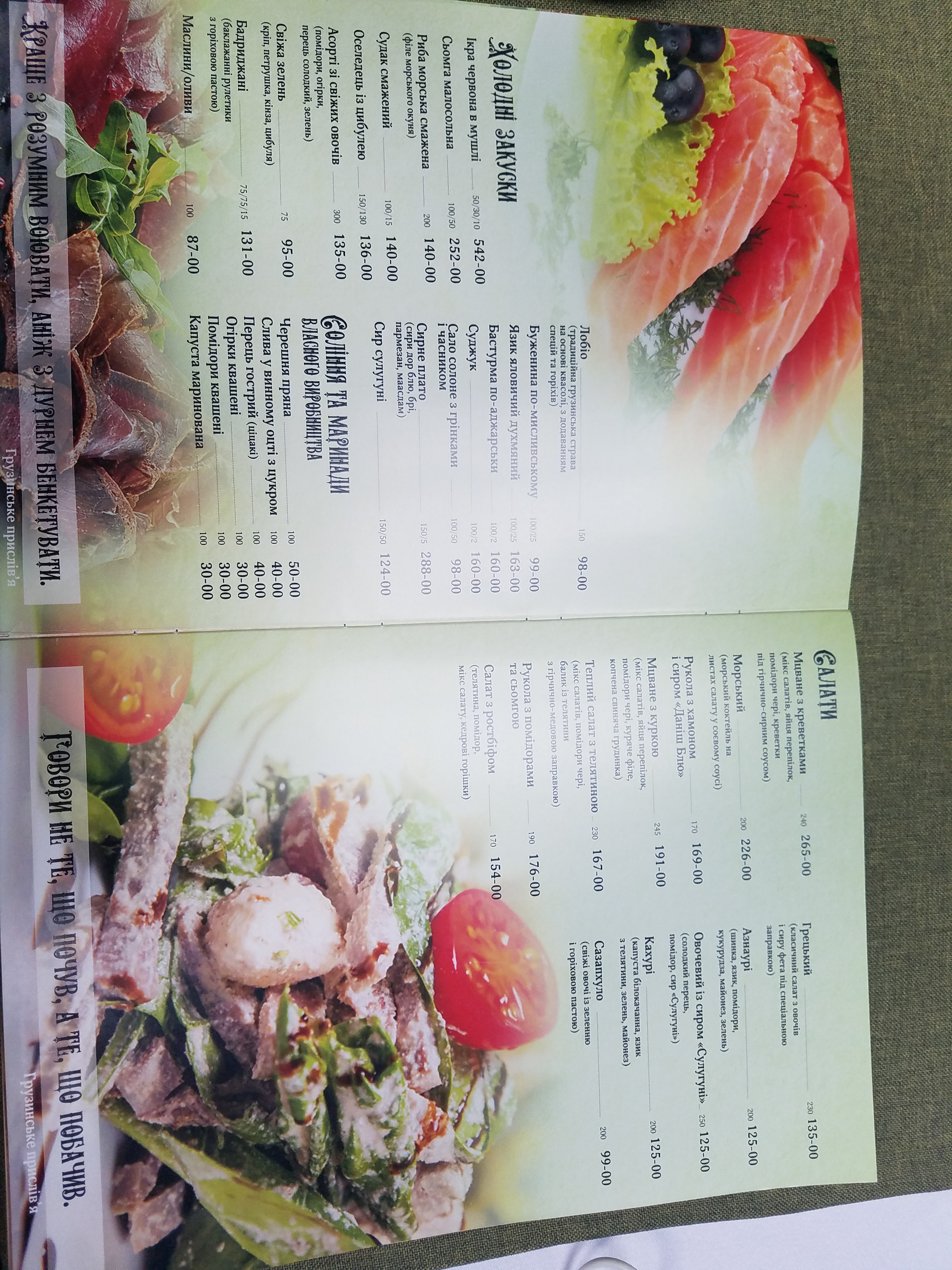 Mimino Restaurant and Hotel Complex menu 4
